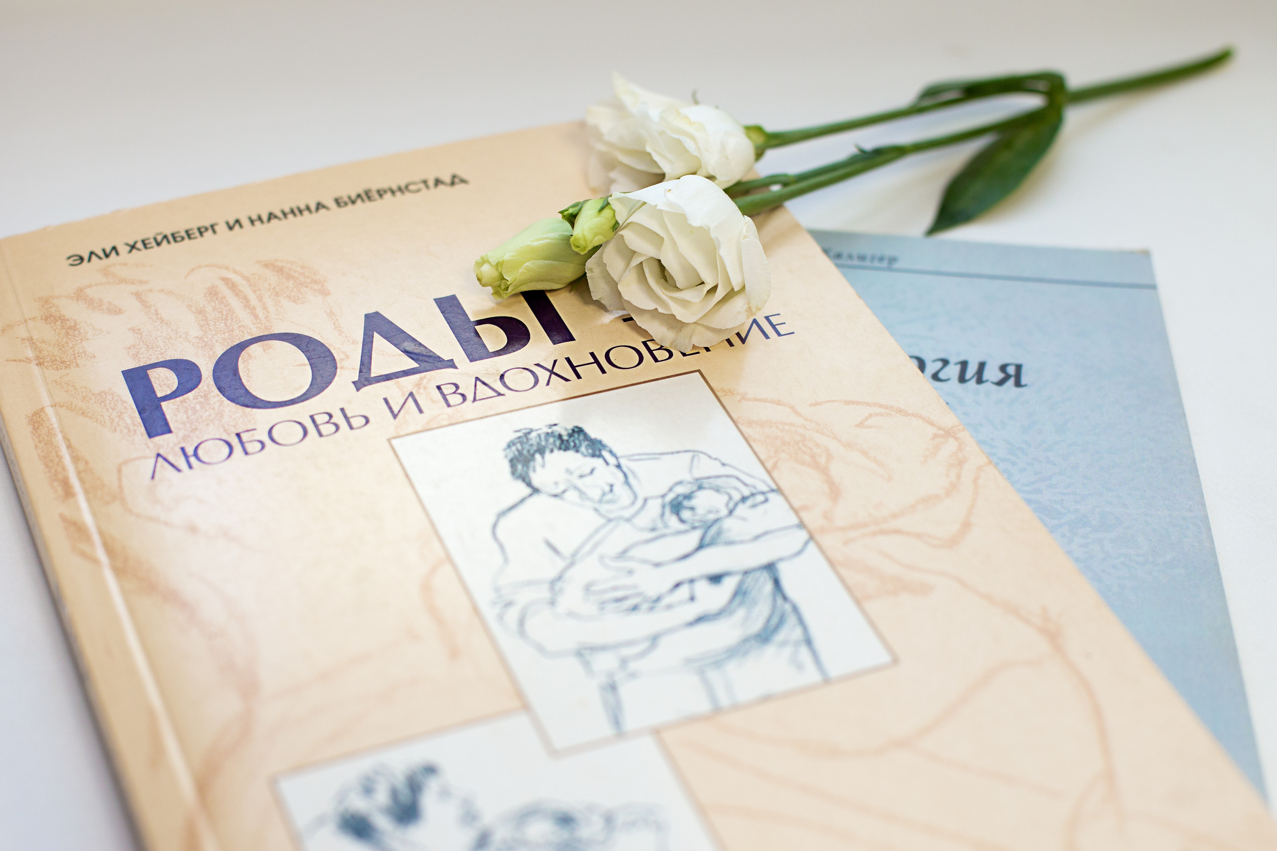 Контент съёмка для акушерки. Фотограф СПб Юлия Ерошевская, предметный фотограф