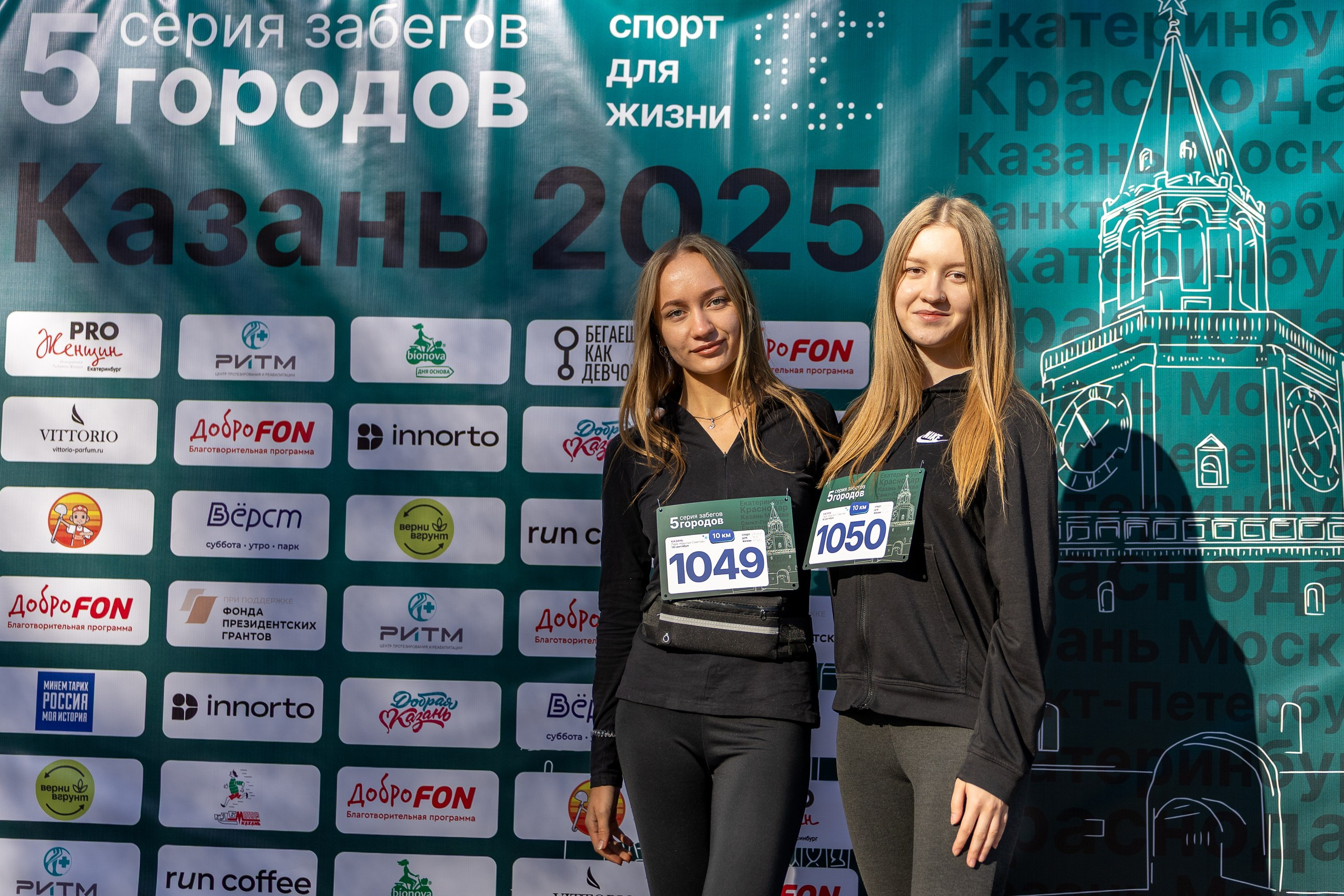 Забег «5 городов». Сентябрь 2025. Главная
