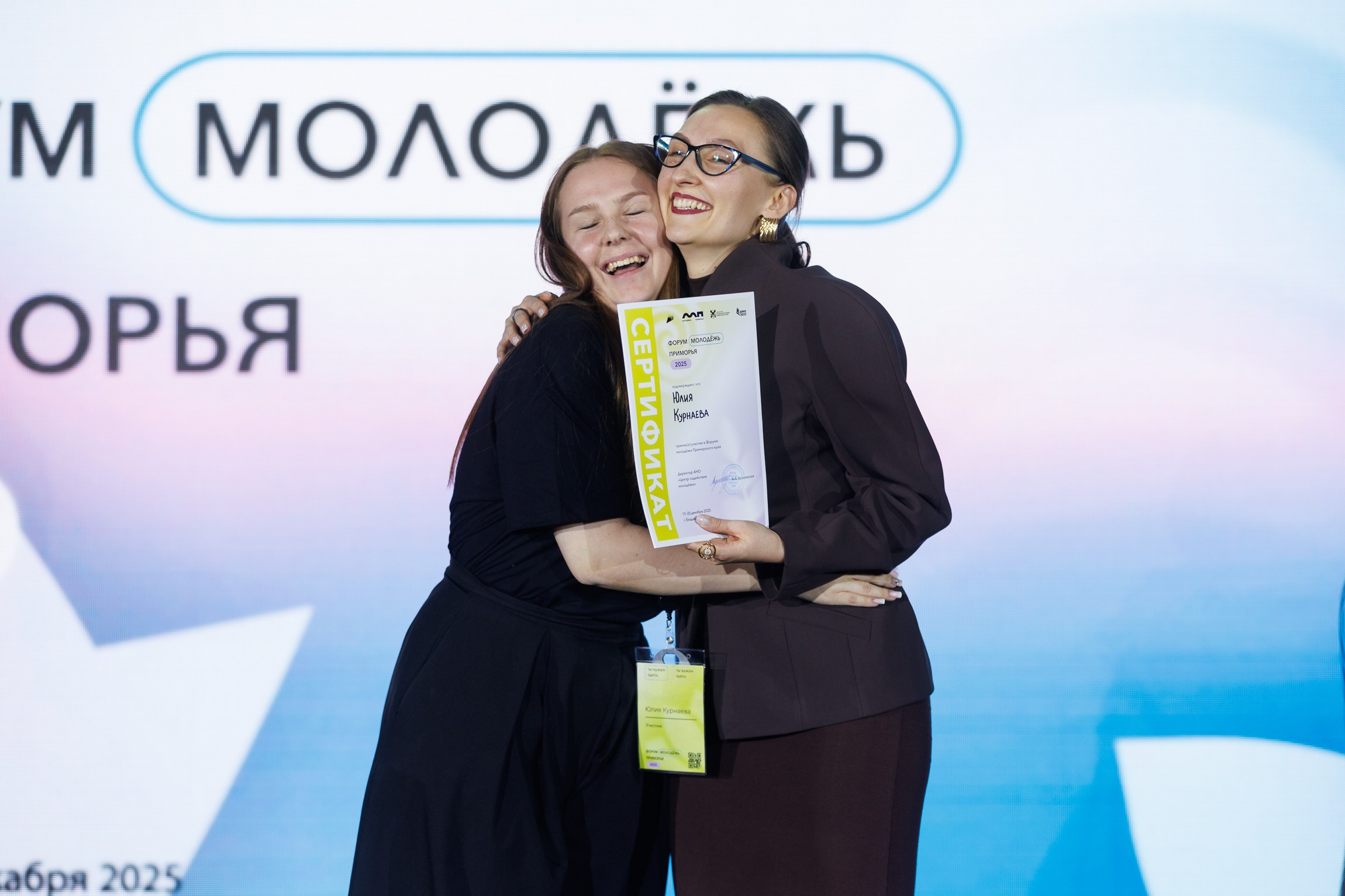 Форум Молодёжь Приморья. Репортажный фотограф во Владивостоке