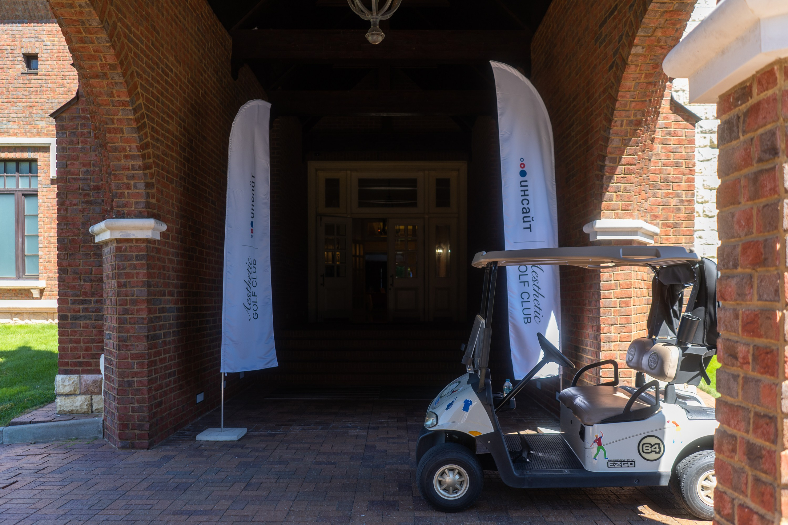 Инсайт — корпоративное мероприятие