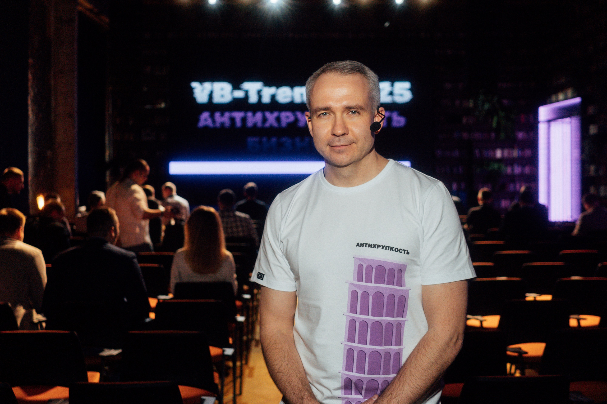 VB Trends — Мероприятие компании VolgaBlob