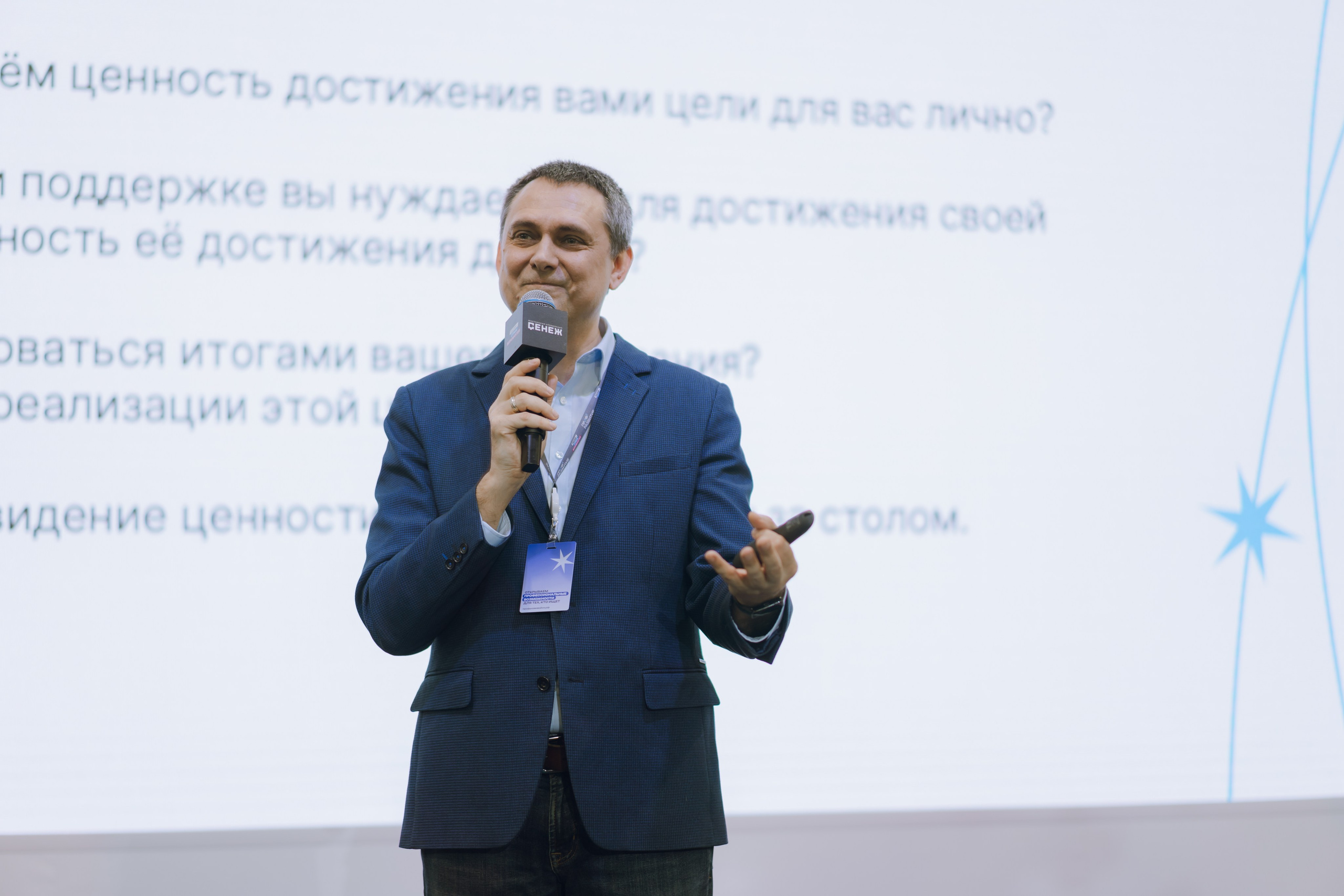 Профразвитие 2 декабря. Фотограф Надежда Погребняк | Рязань | Москва