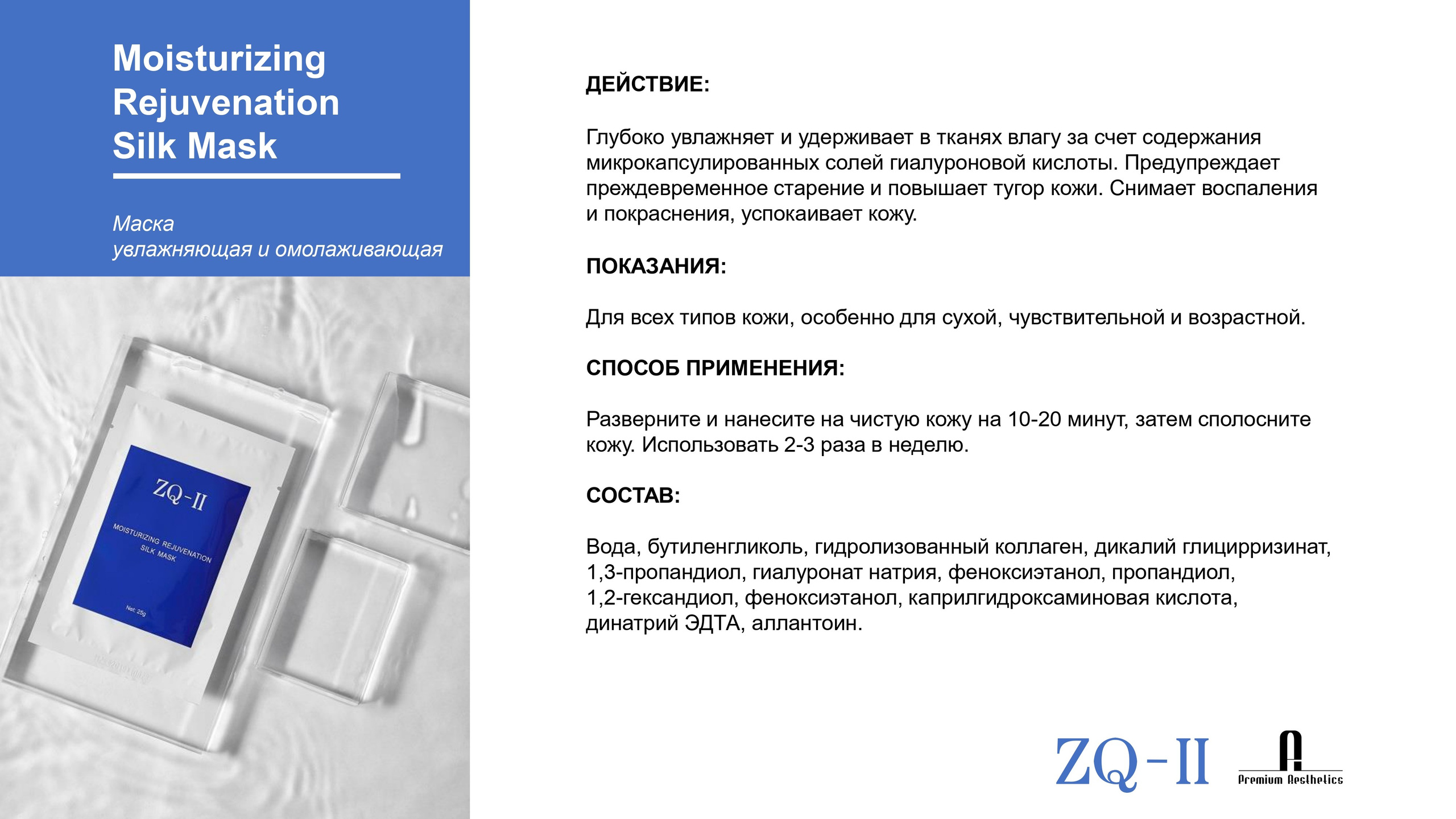 ZQ-II. Студия перманентного макияжа, косметологии и массажа SYMMETRY в Москве, м. Киевская