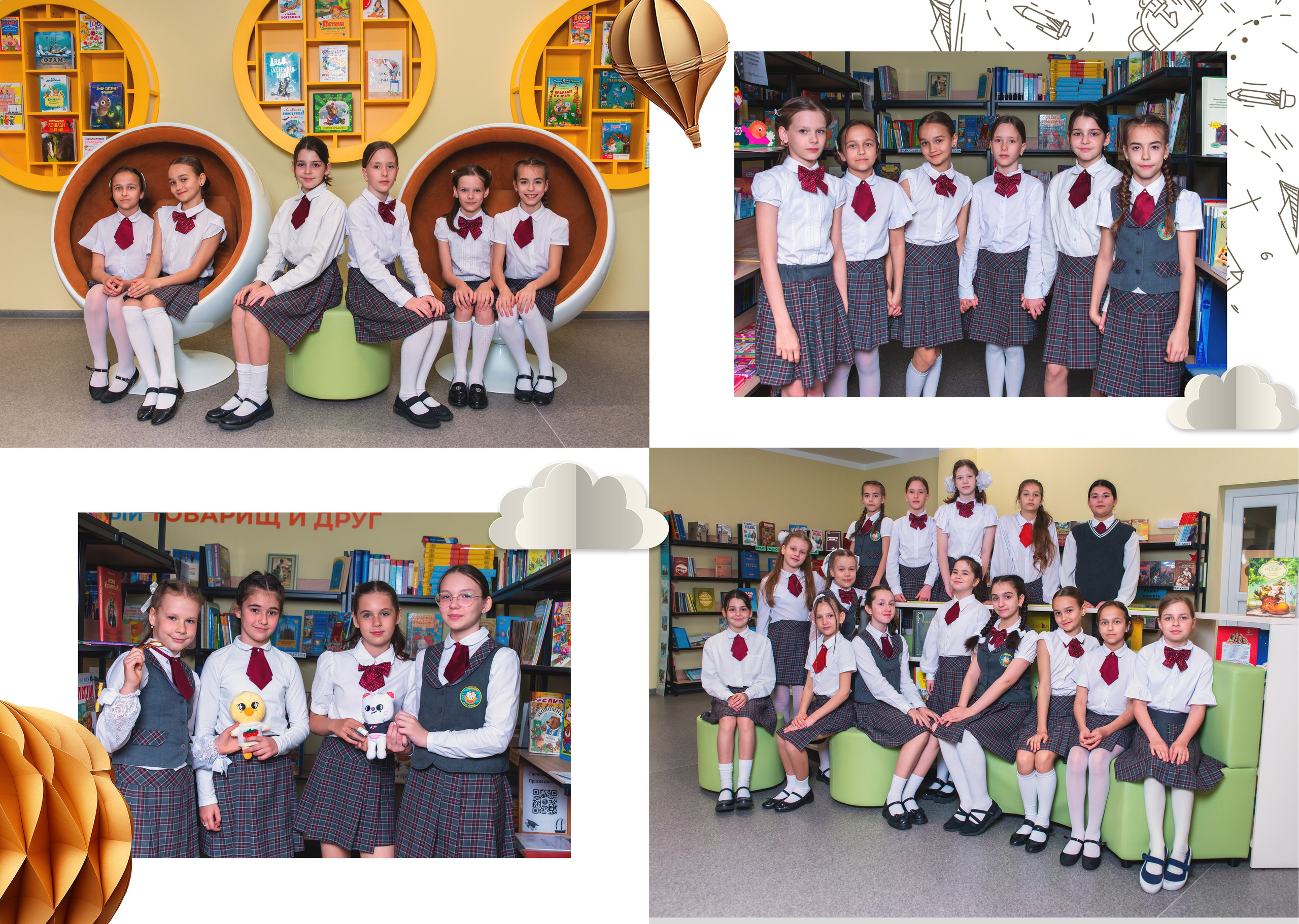 Эврика — 4 «Б» класс. JuliaKram.ru