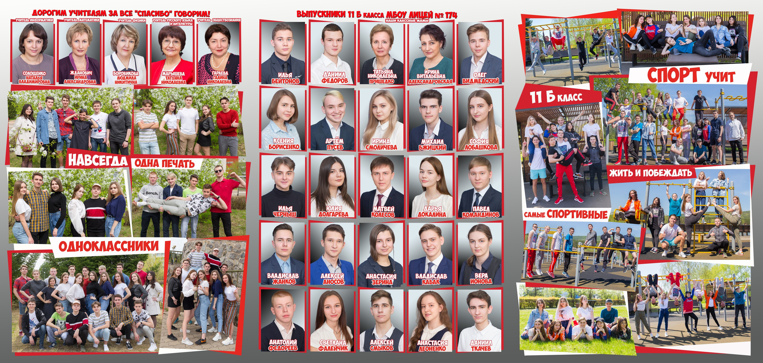 СТАРШАЯ ШКОЛА. Свадебный, семейный, школьный Фотограф и видеограф Худаноговы Александр и Ирина г. Зеленогорск, Красноярск