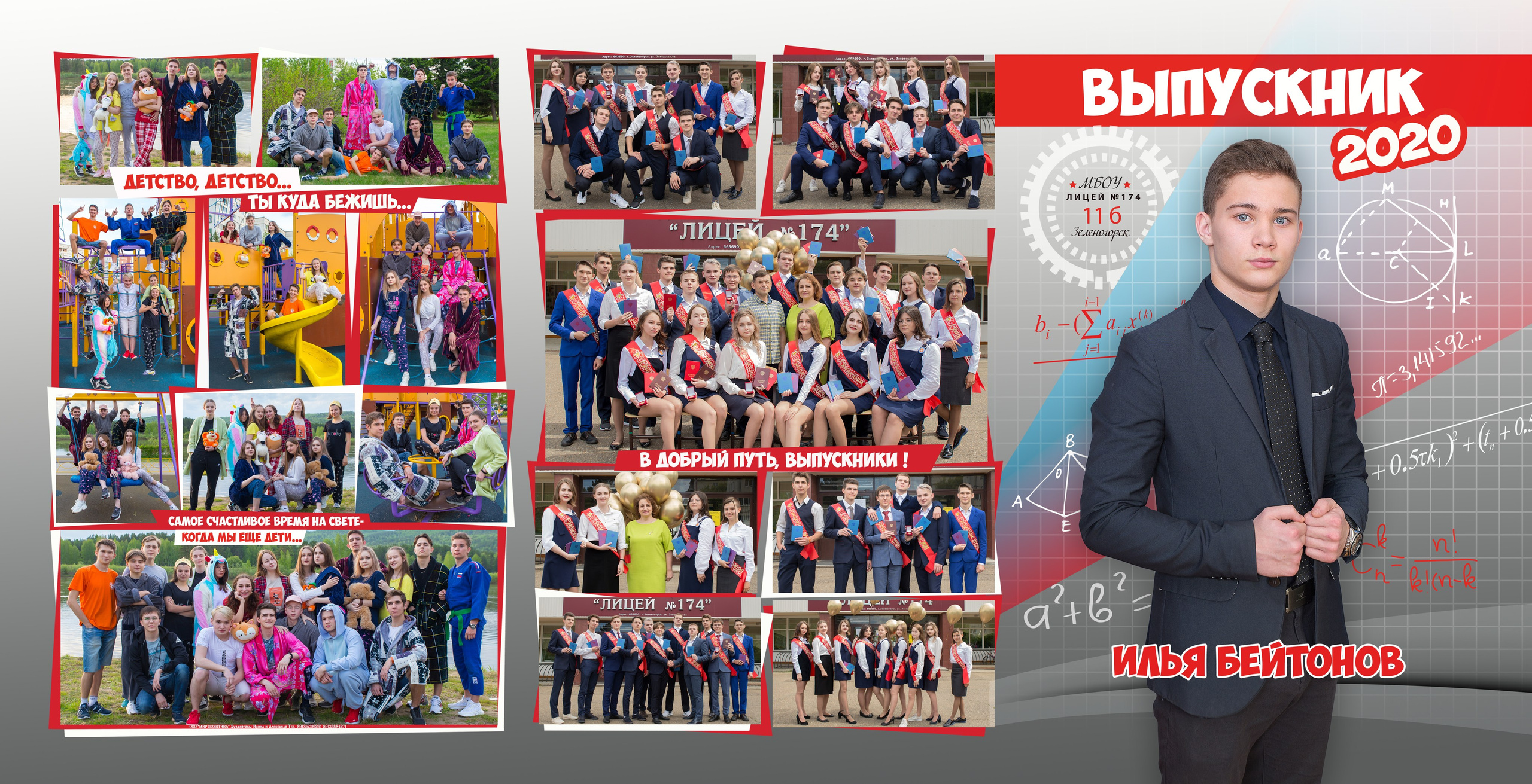 СТАРШАЯ ШКОЛА. Свадебный, семейный, школьный Фотограф и видеограф Худаноговы Александр и Ирина г. Зеленогорск, Красноярск