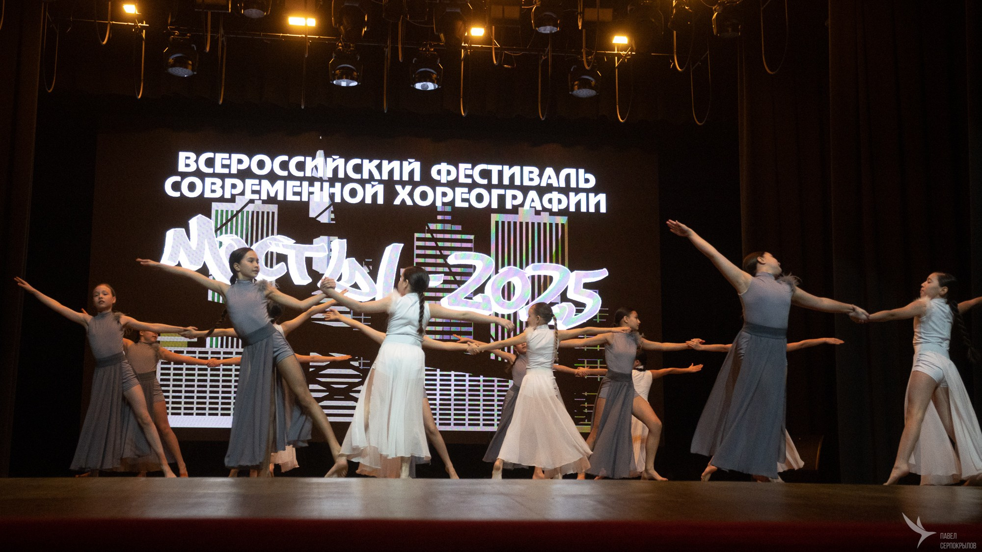 Всероссийский фестиваль современной хореографии «МосТЫ-2025». Репортажный фотограф в Казани Павел Серпокрылов