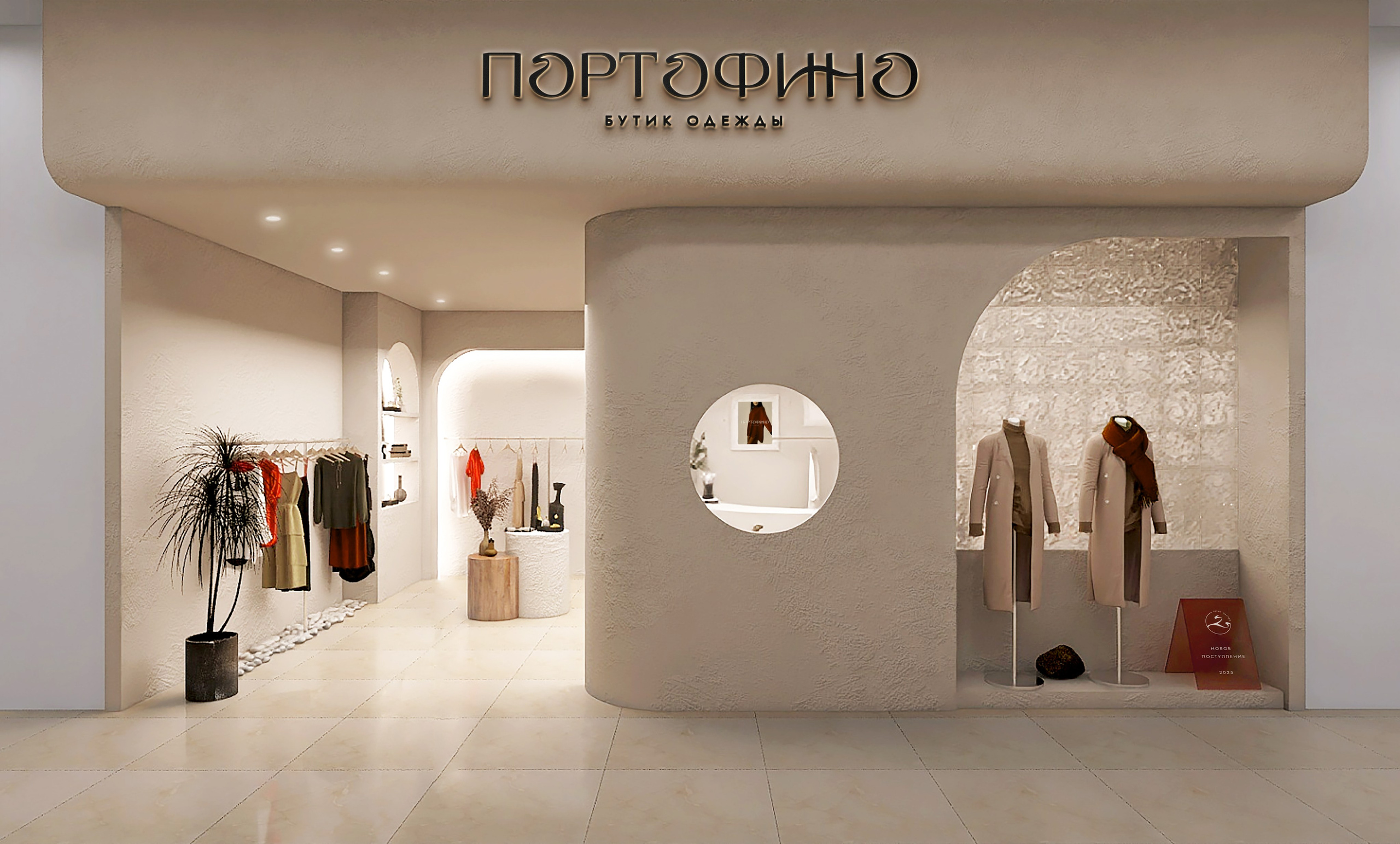 Портофино | Бутик одежды. Каролина Варич | Бренд дизайнер | AI & UI/UX креатор