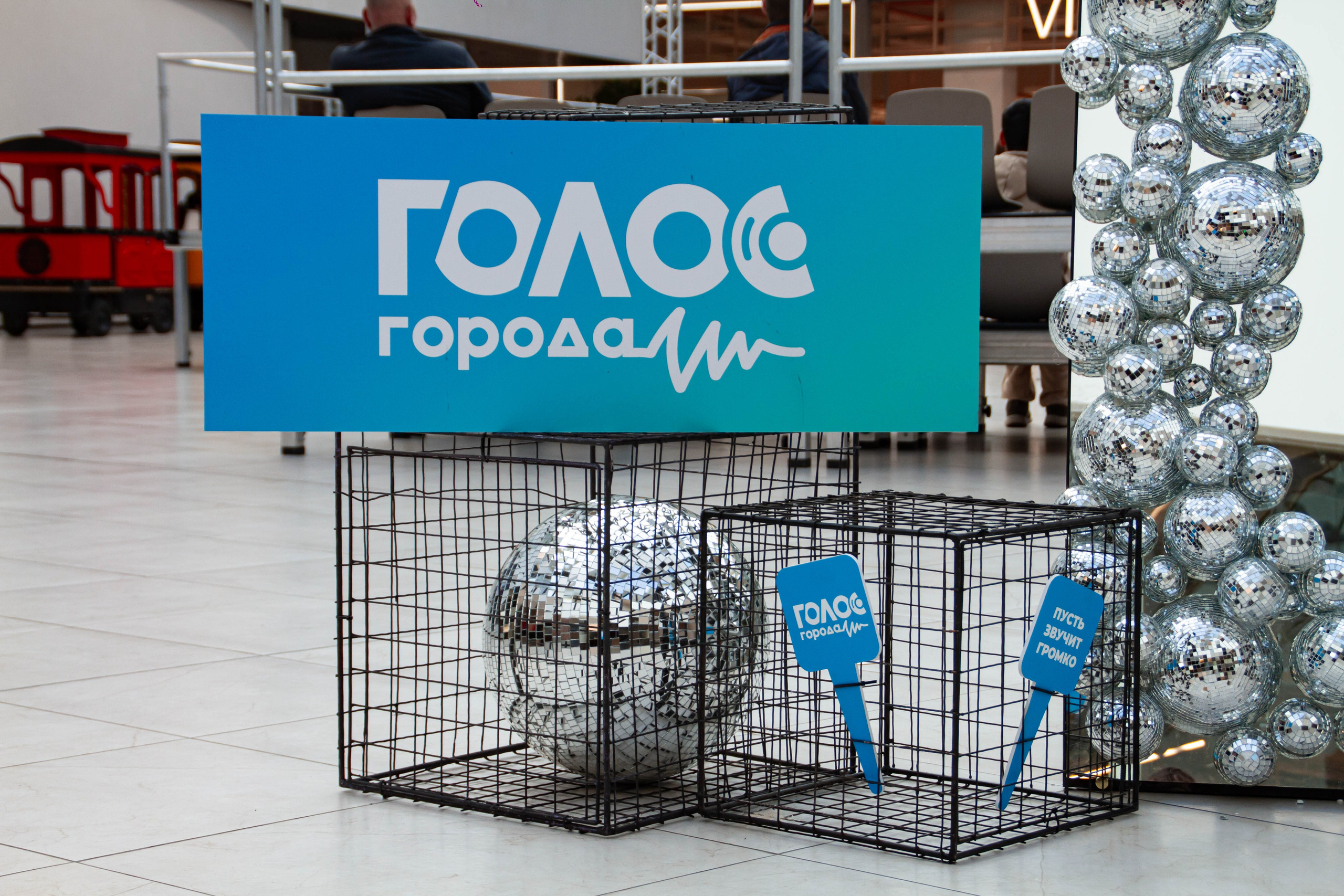 Голос города 2025