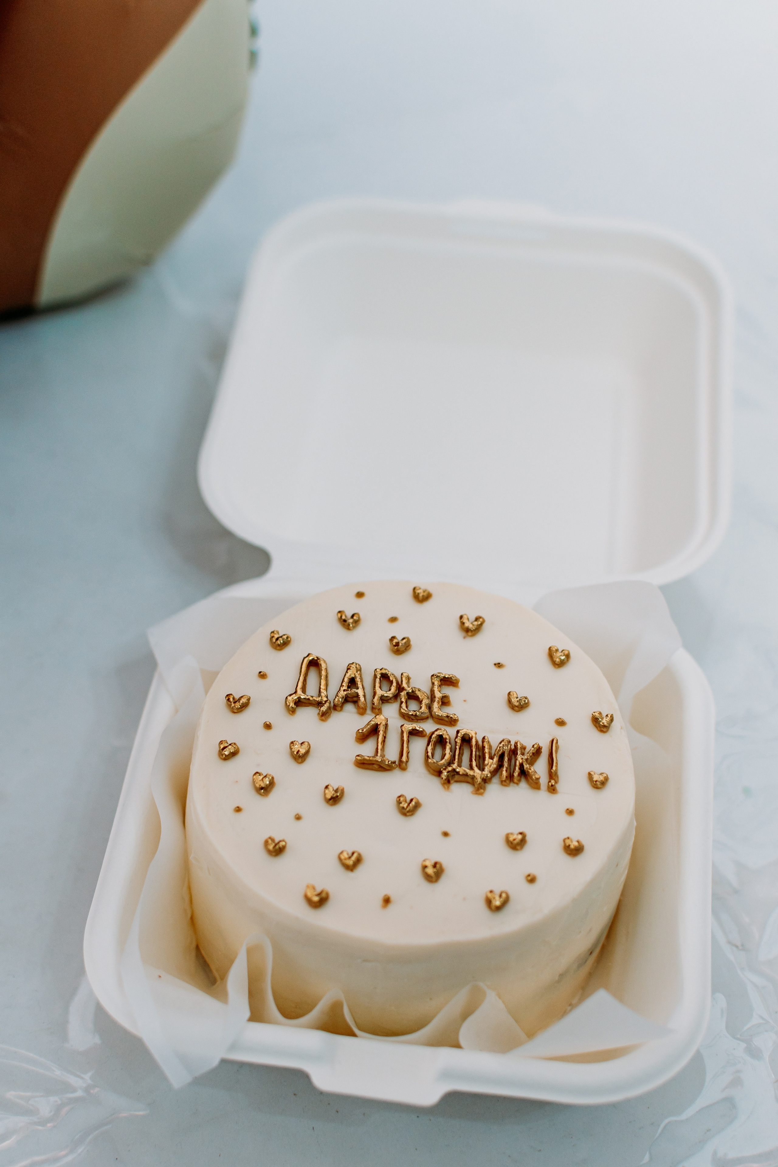 Годовасие. Фотограф Алёна Царькова. Киселевск