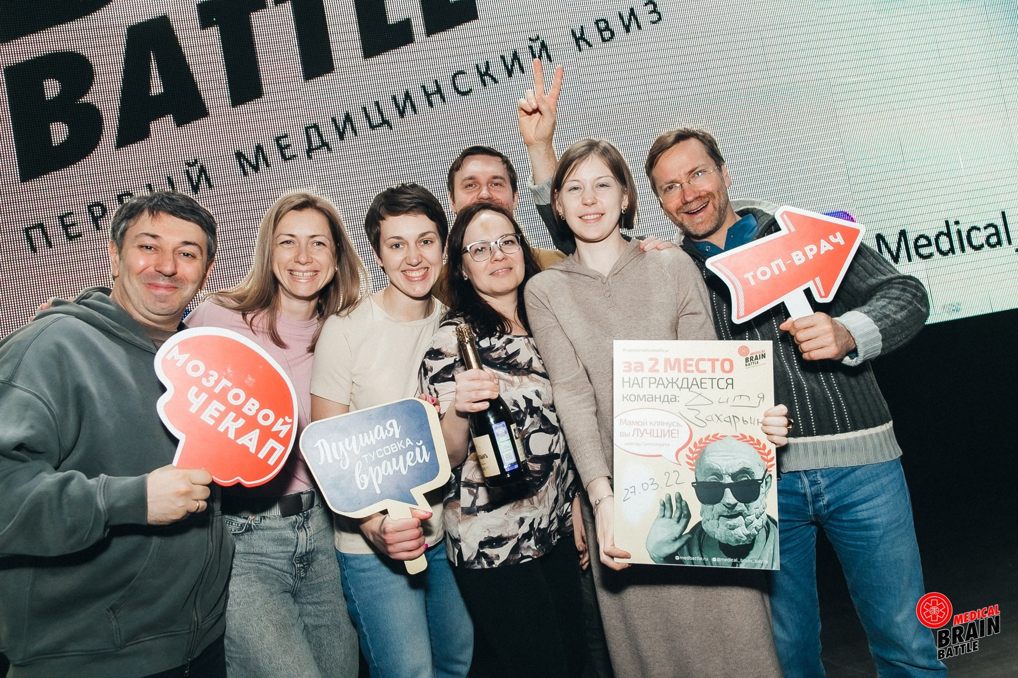 Первый медицинский квиз «Medical Brain Battle» сезон 2023. Ведущий на свадьбу, корпоратив и юбилей в Москве Сергей Рябинин