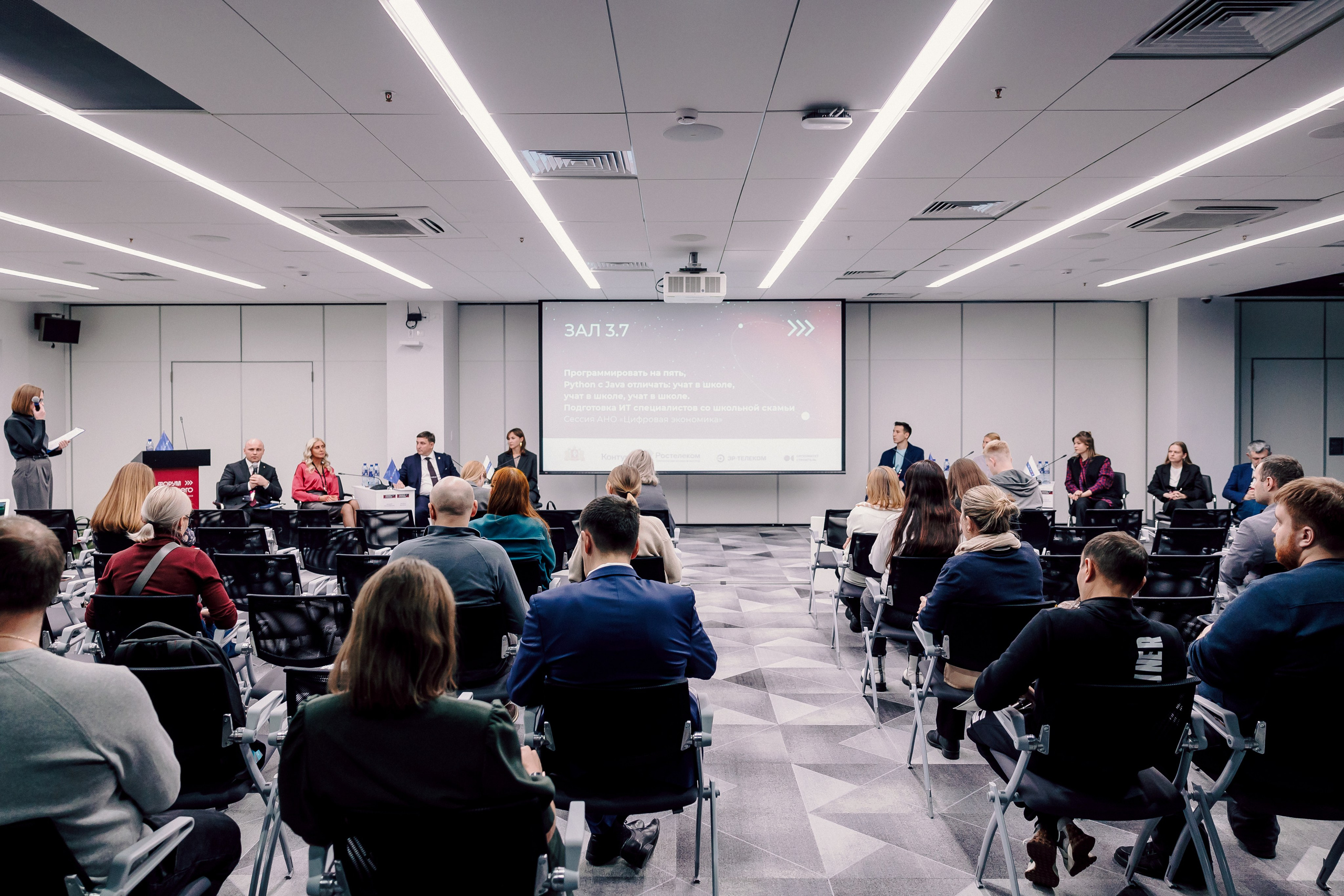 СКБ Контур — Форум будущего — Деловая программа. Лёшка Варзегов — фотограф
