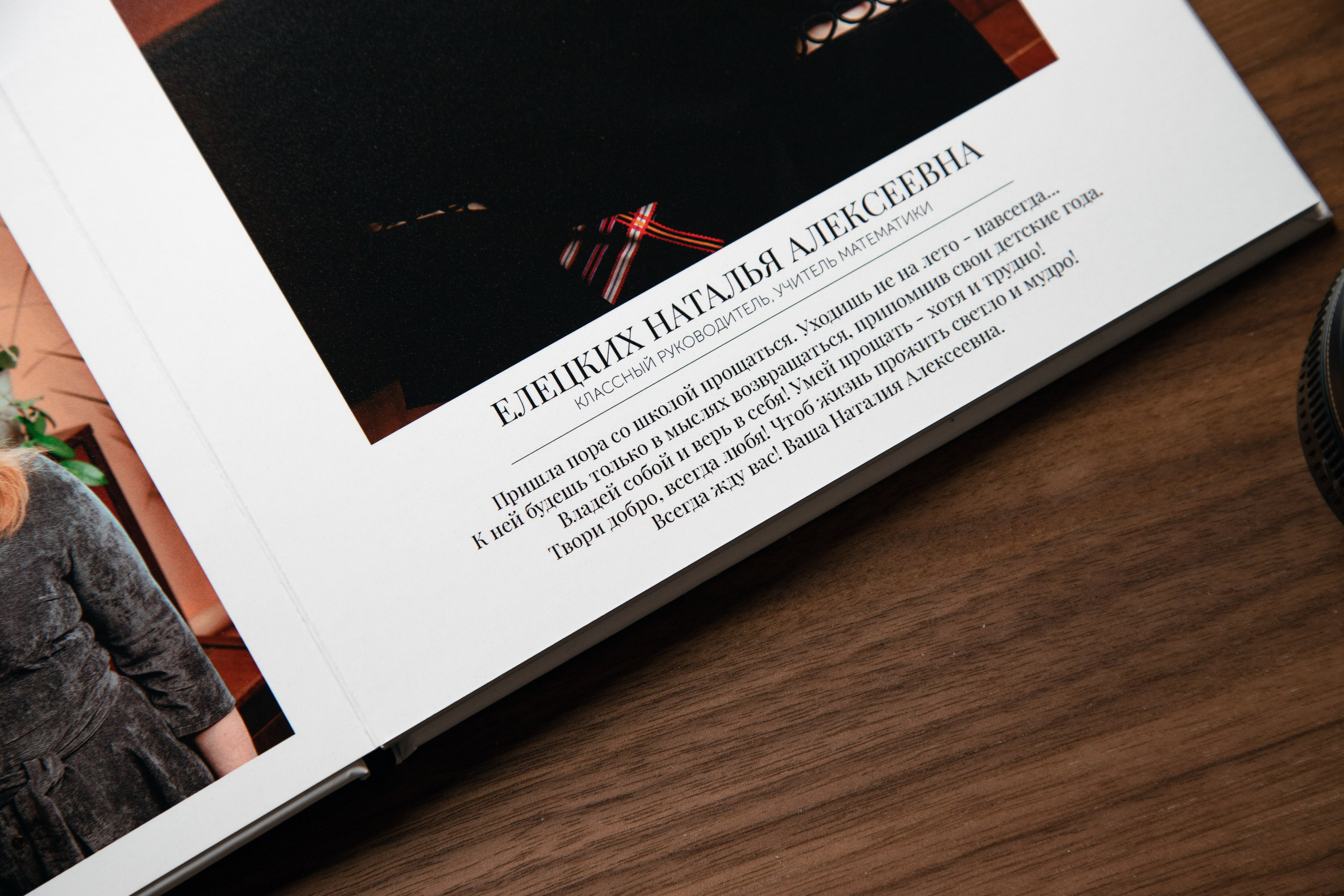 Современные Выпускные Альбомы в Ельце и Липецкой области