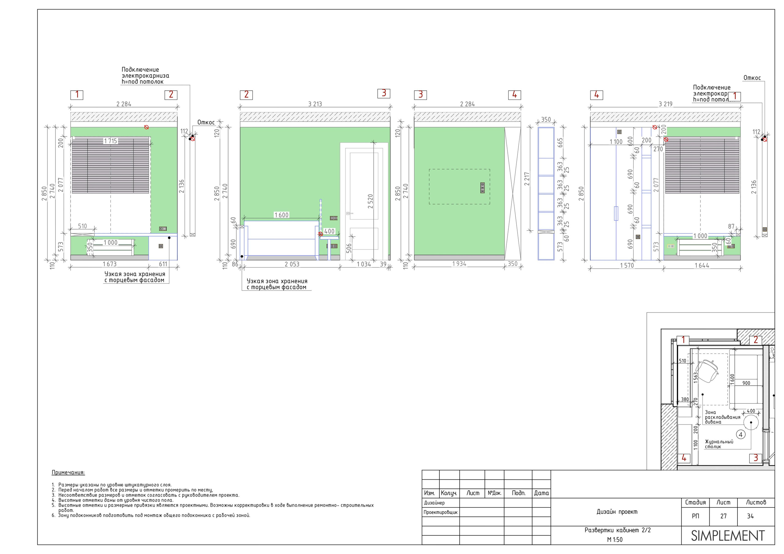 Бюро интерьерного дизайна полного цикла