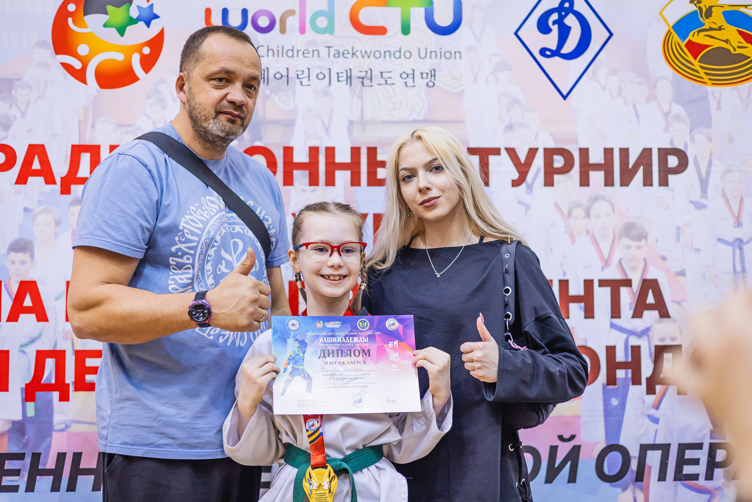 Кубок ВДЮФСОО «ФЕДЕРАЦИИ ДЕТСКОГО ТХЭКВОНДО РОССИИ» «ПХУМСЭ». Спортивный фотограф Максим Серегин