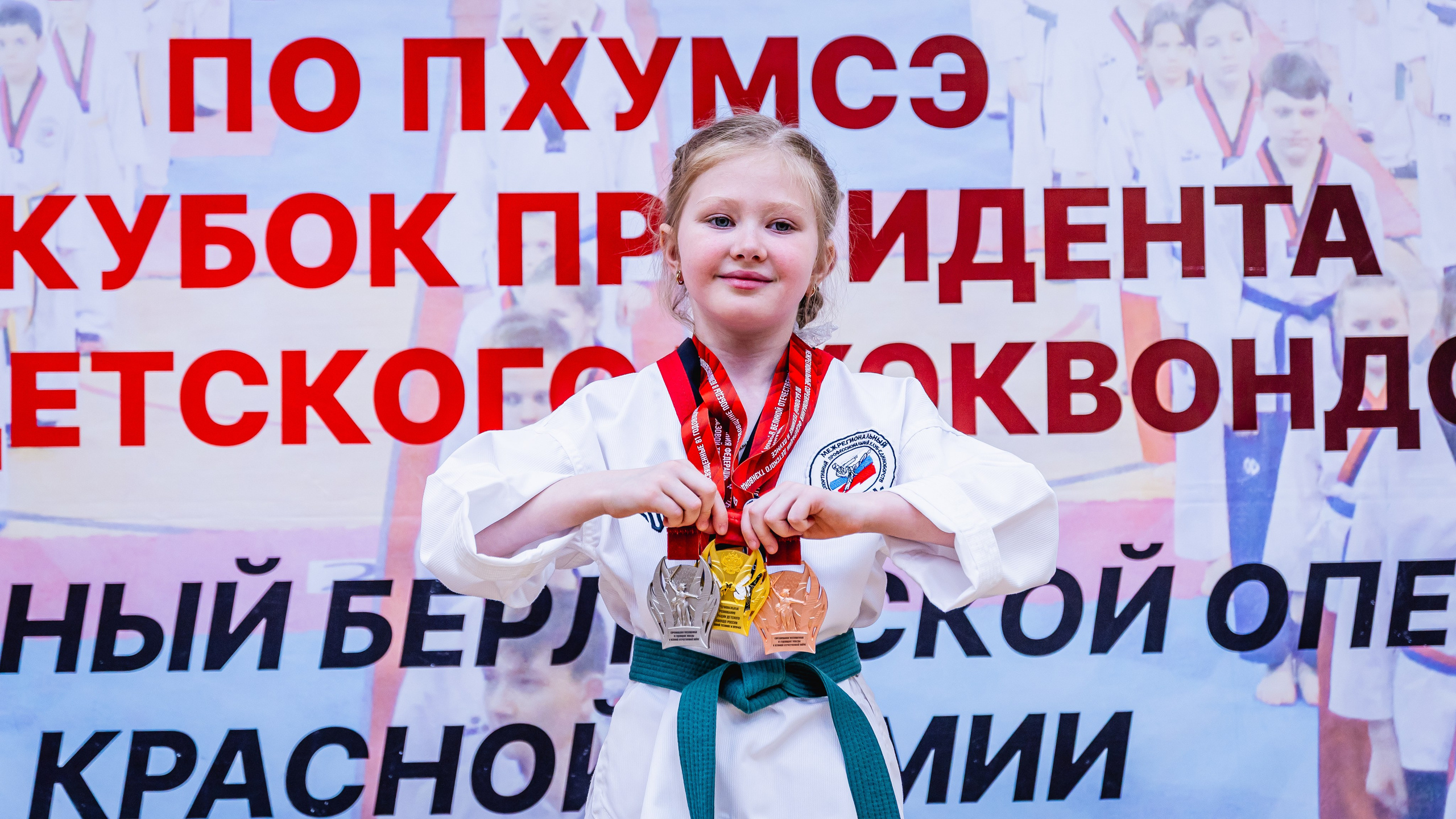 Кубок ВДЮФСОО «ФЕДЕРАЦИИ ДЕТСКОГО ТХЭКВОНДО РОССИИ» «ПХУМСЭ». Спортивный фотограф Максим Серегин