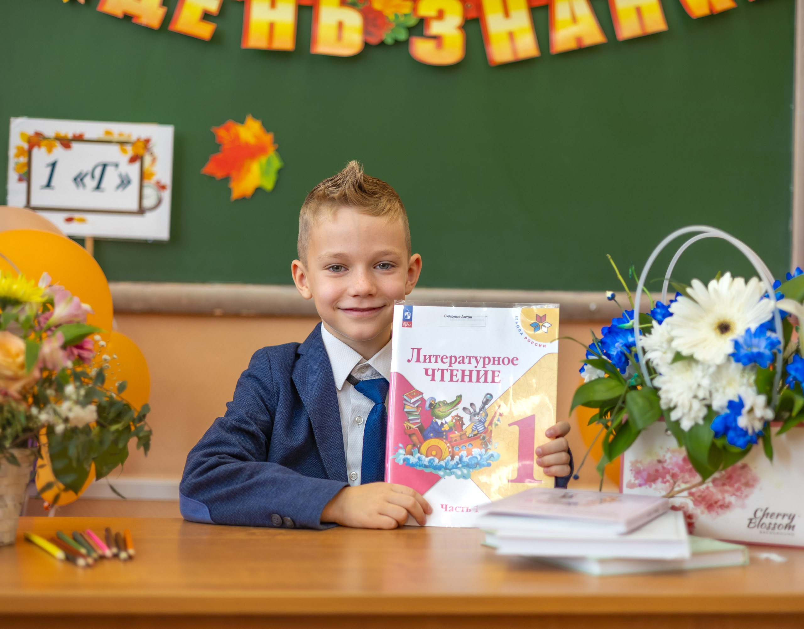 ШКОЛА. Главная