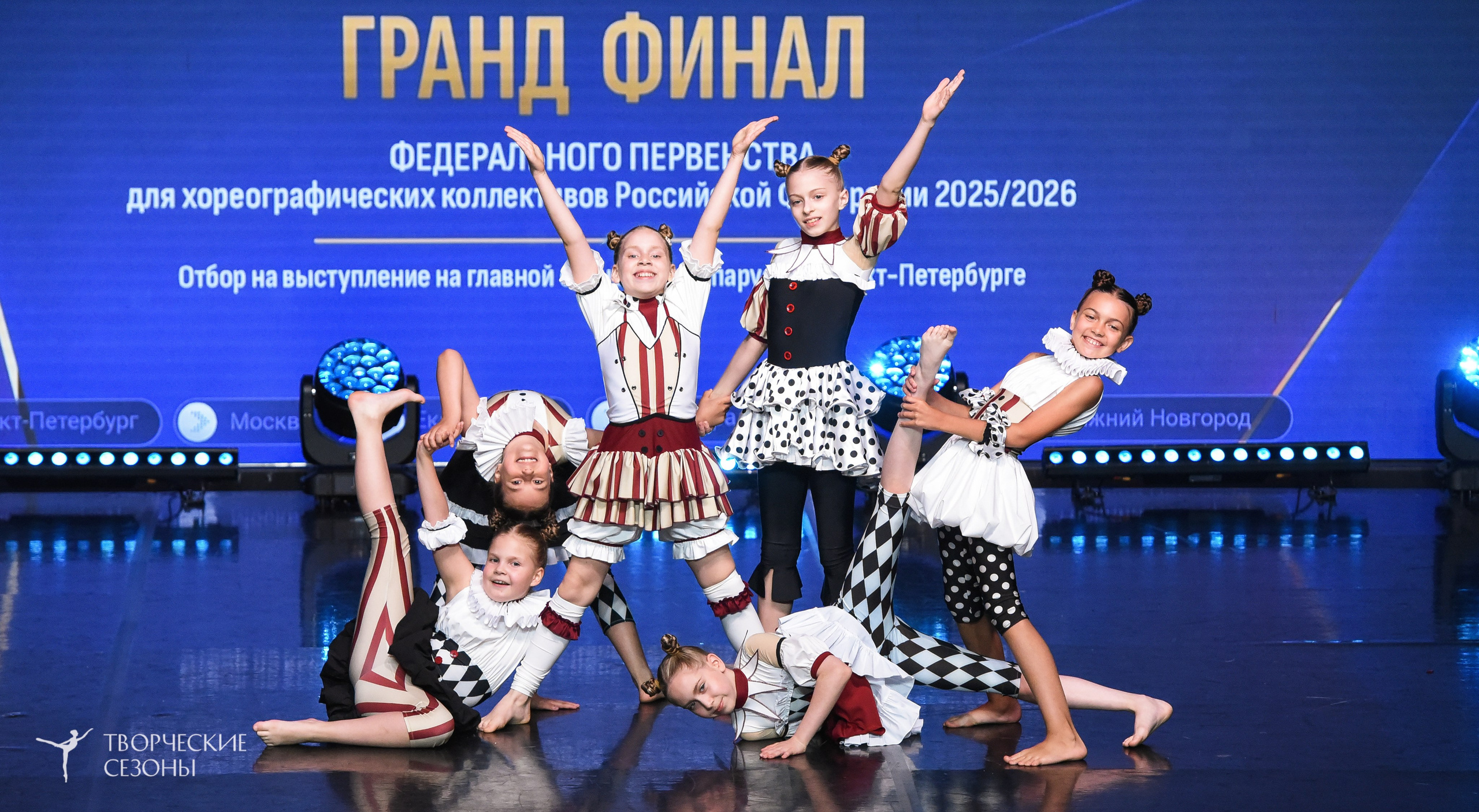 22.06.2026-23.06.2026 «Творческие Сезоны» Финал первенства «Всероссийская танцевальная олимпиада» г. Санкт-Петербург. Медиастудия Фото Концепт