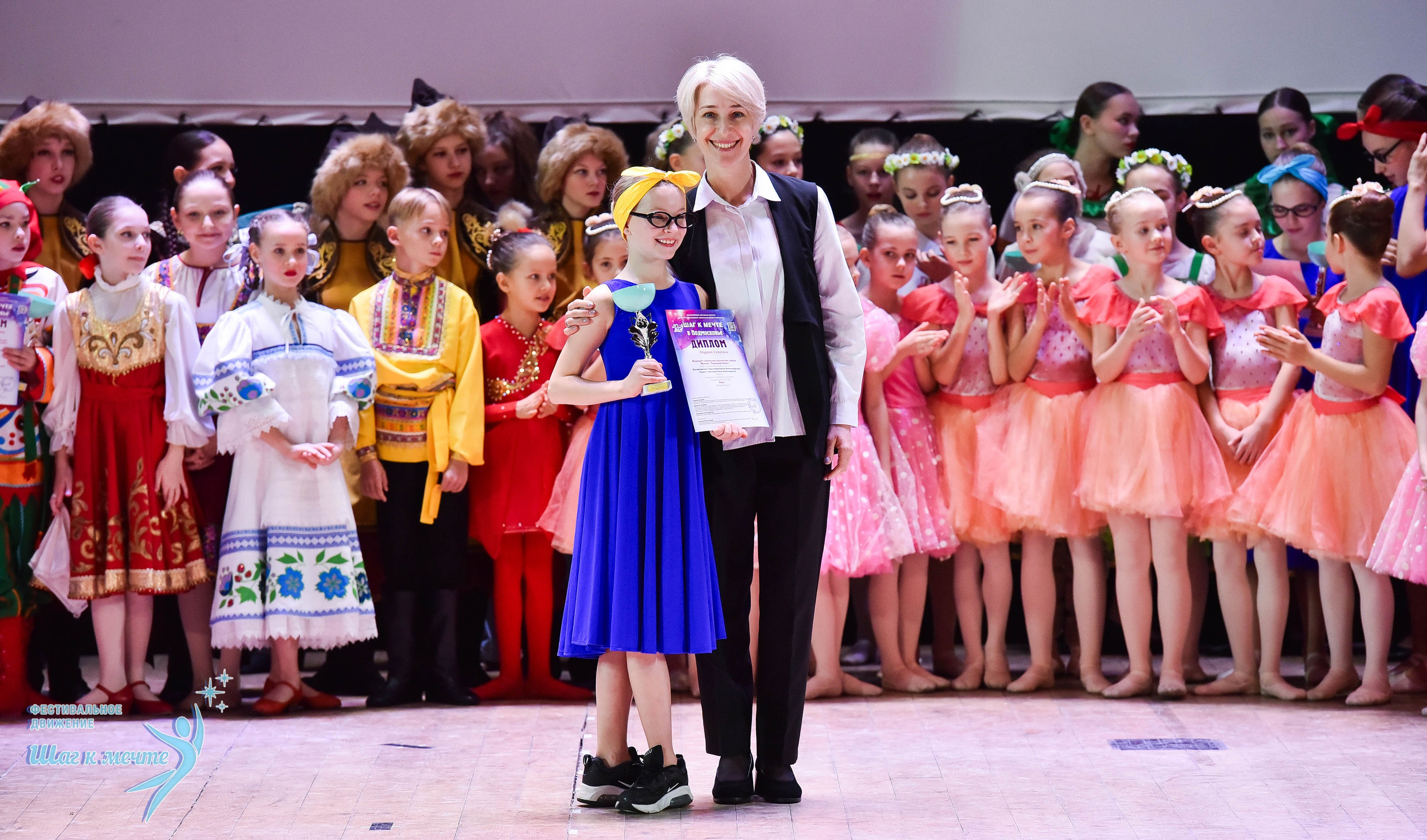 16.11.2024 Фестивальное движение «Шаг к мечте» Подмосковье. Медиастудия Фото Концепт