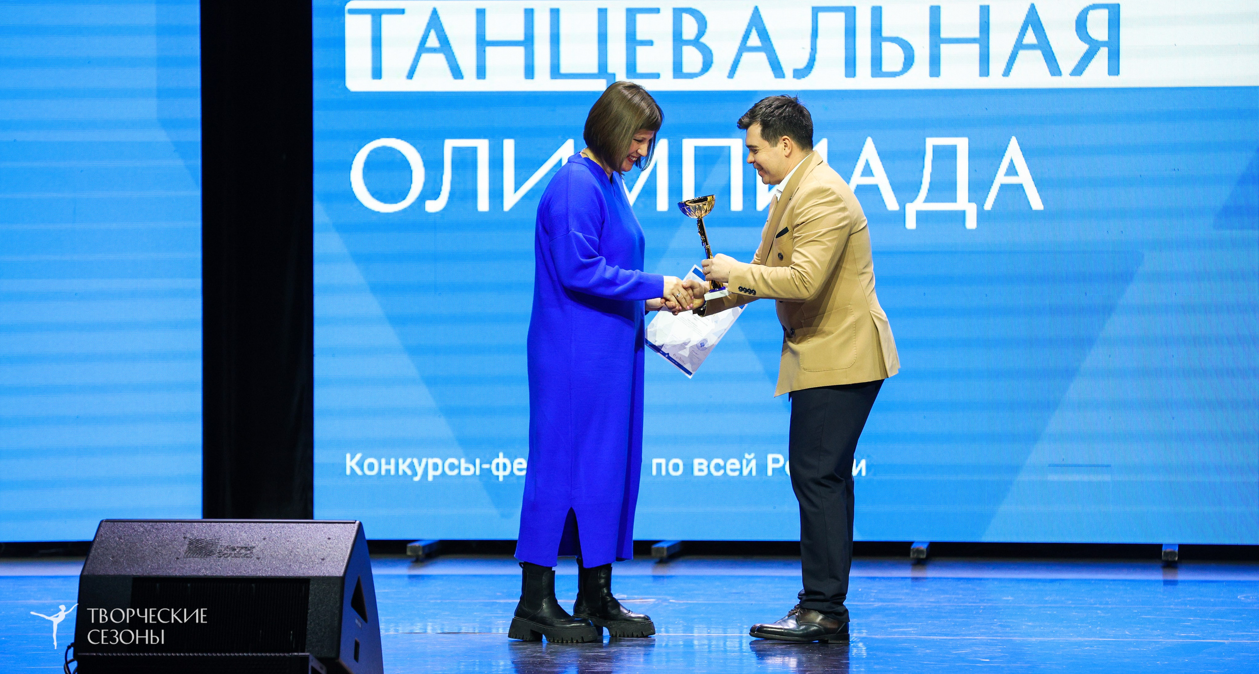 14.11.2024 «Всероссийская танцевальная олимпиада» г. Казань. Медиастудия Фото Концепт