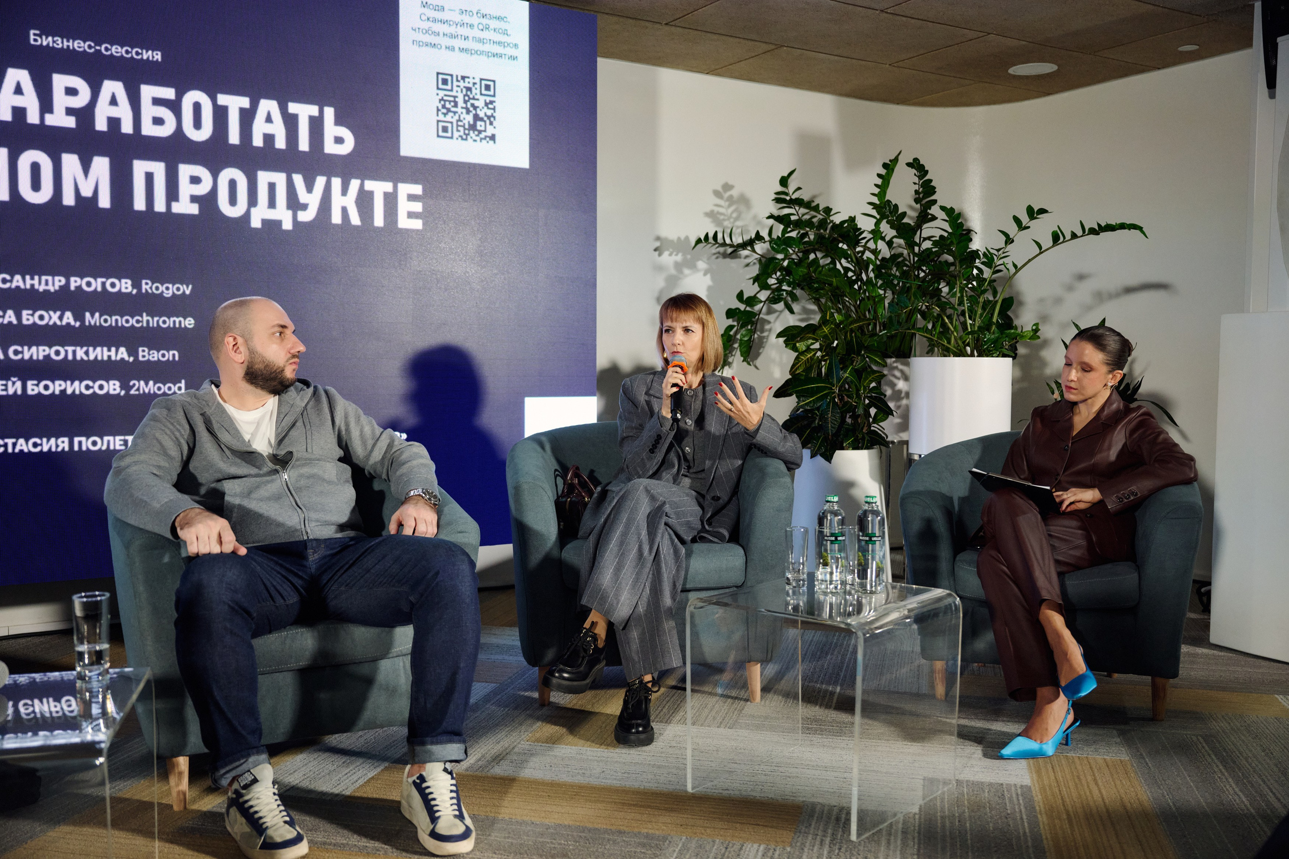 РБК Fashion November. Фотограф Сергей Бойко Москва