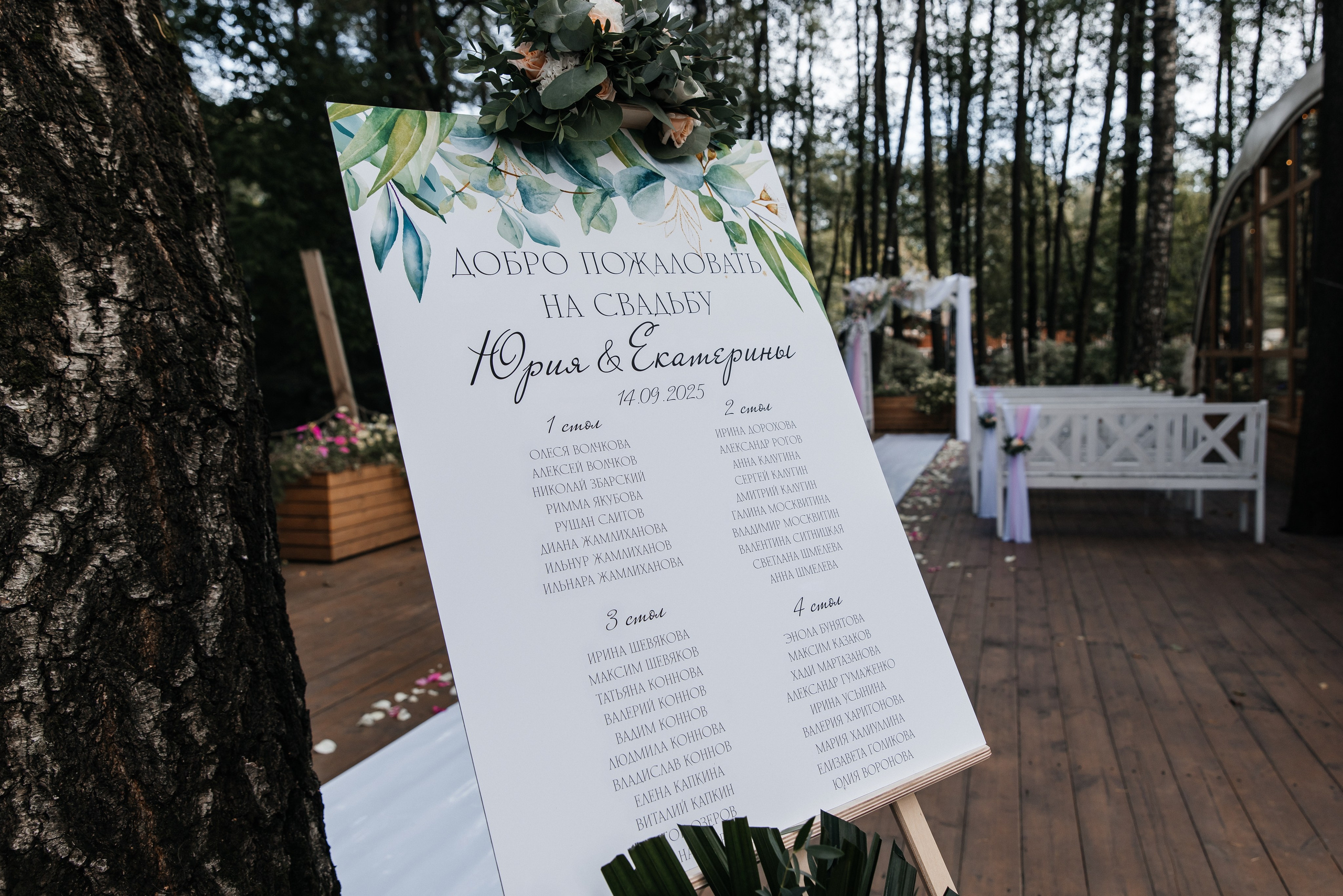 Юрий и Екатерина. Фотограф Москва Шептаев Артём