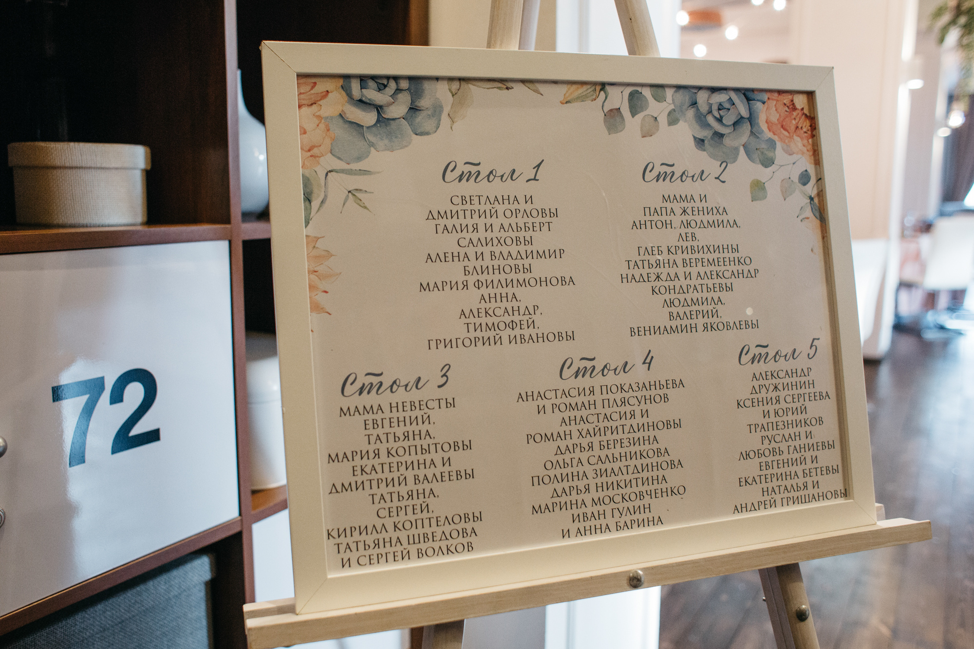 Артем и Анастасия. Фотограф Татьяна Мамонтова