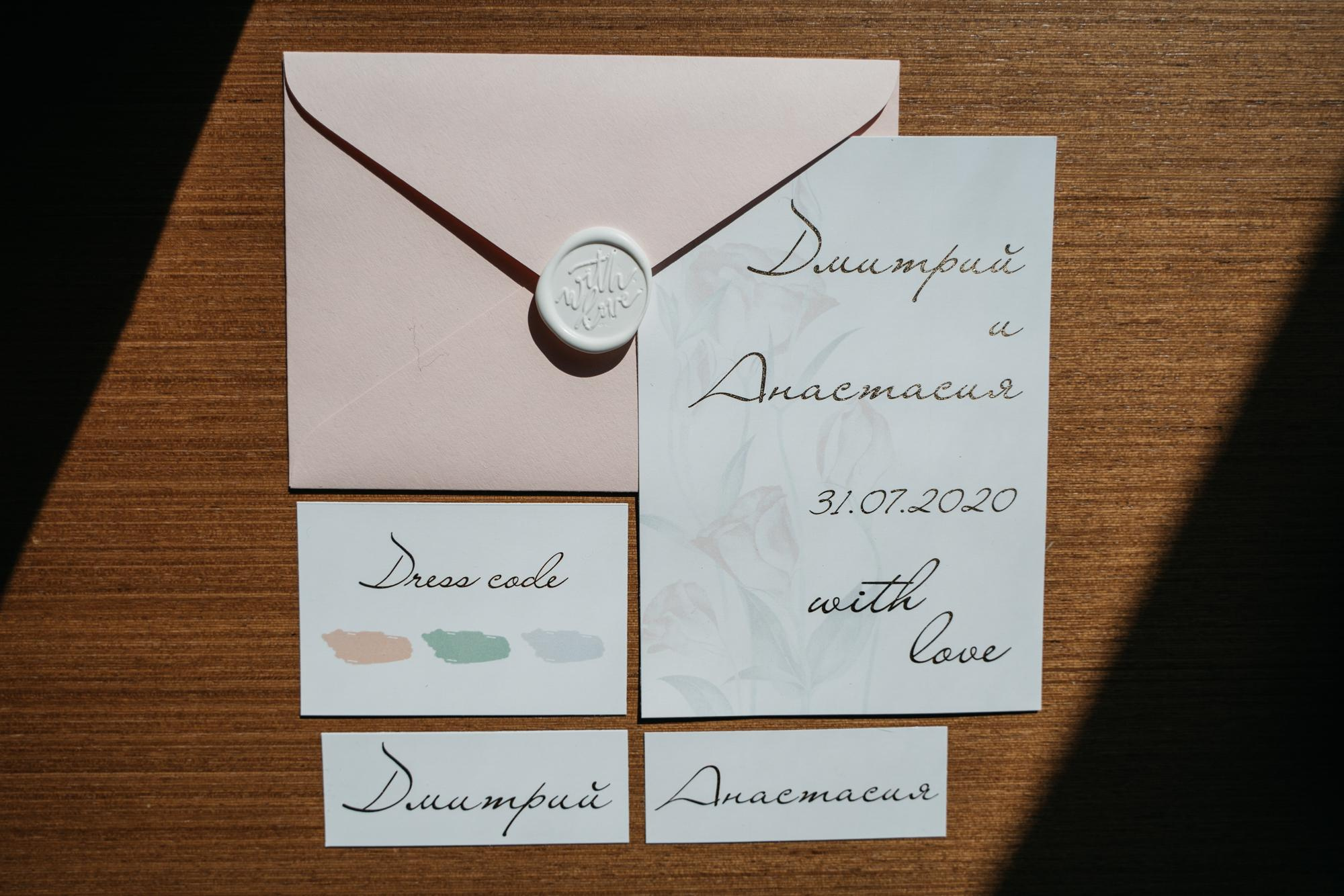 Анастасия и Дмитрий. Фотограф Татьяна Мамонтова