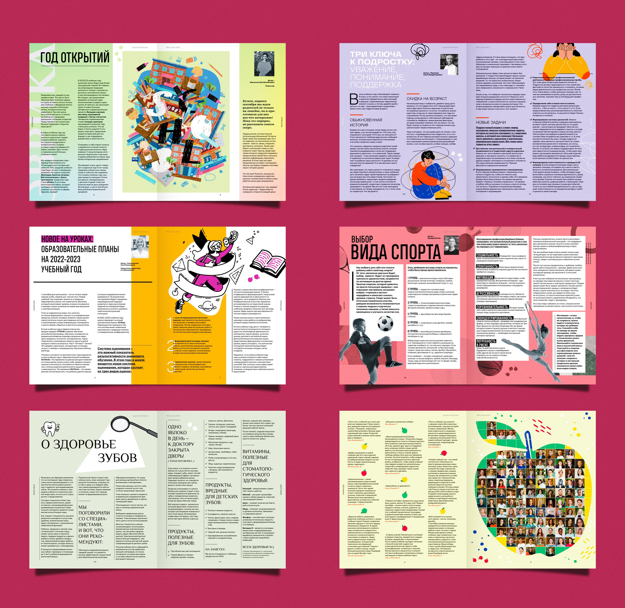 Графический дизайнер Москва