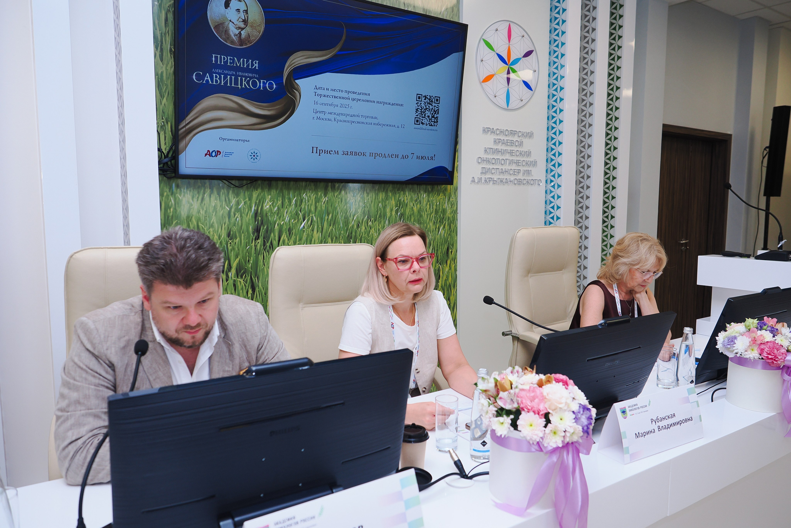 Академия Онкологов России. Репортажный фотограф Алексей Козьмин