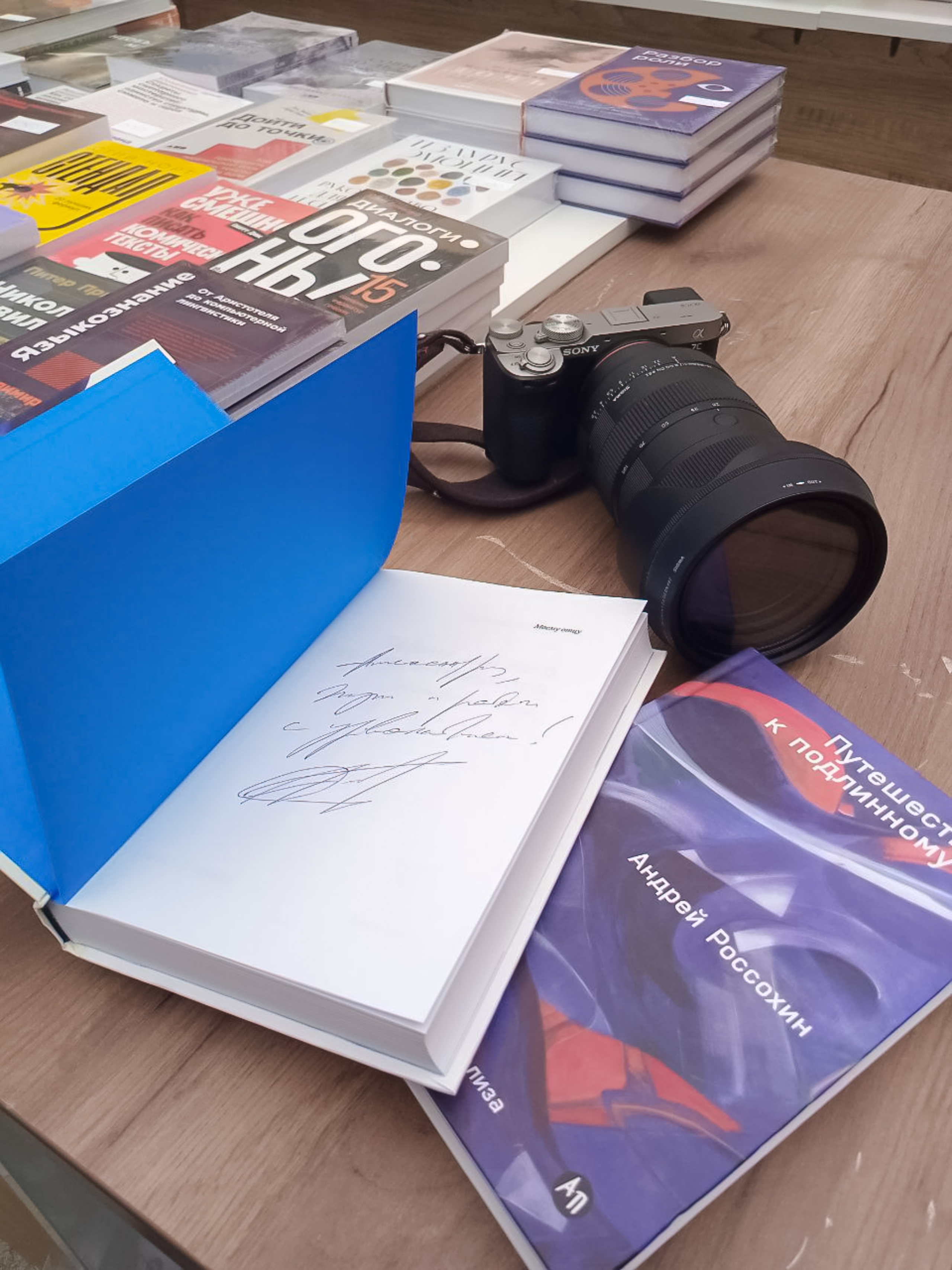 Автограф-сессия. Пенкин Александр