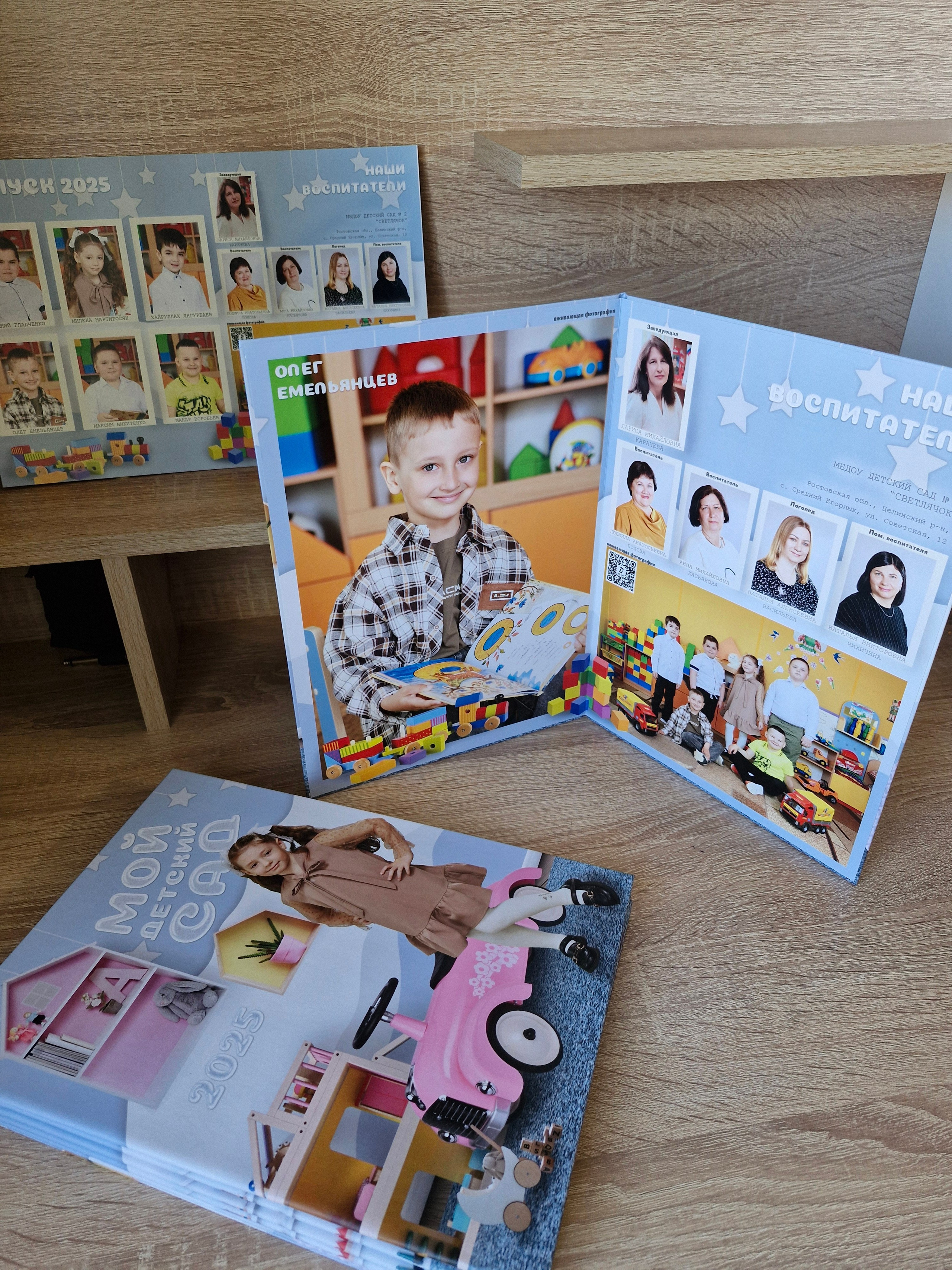Детский сад выпускной альбом в Ростове-на-Дону