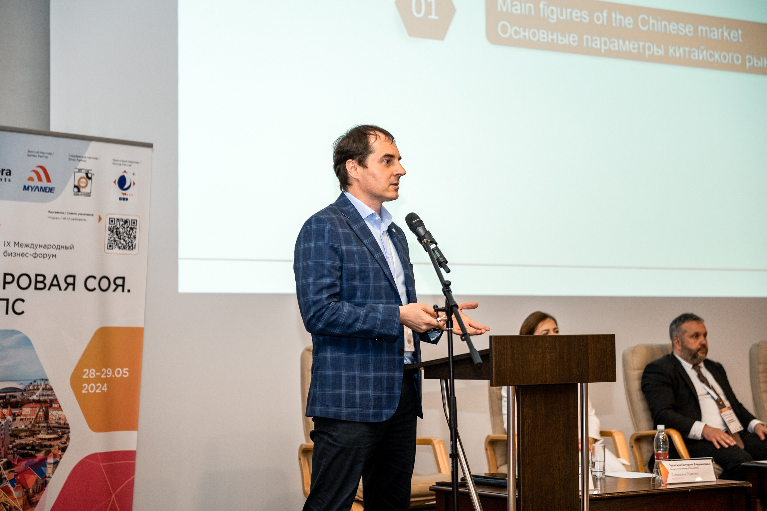 Международный бизнес-форум «Мировая соя. Рапс». Свадебный и семейный фотограф София Невская