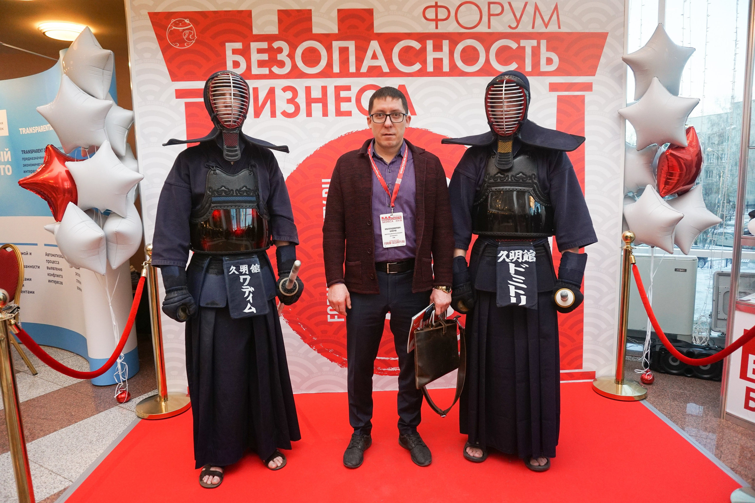 IX Форум Безопасность бизнеса 2019. Сфера безопасности