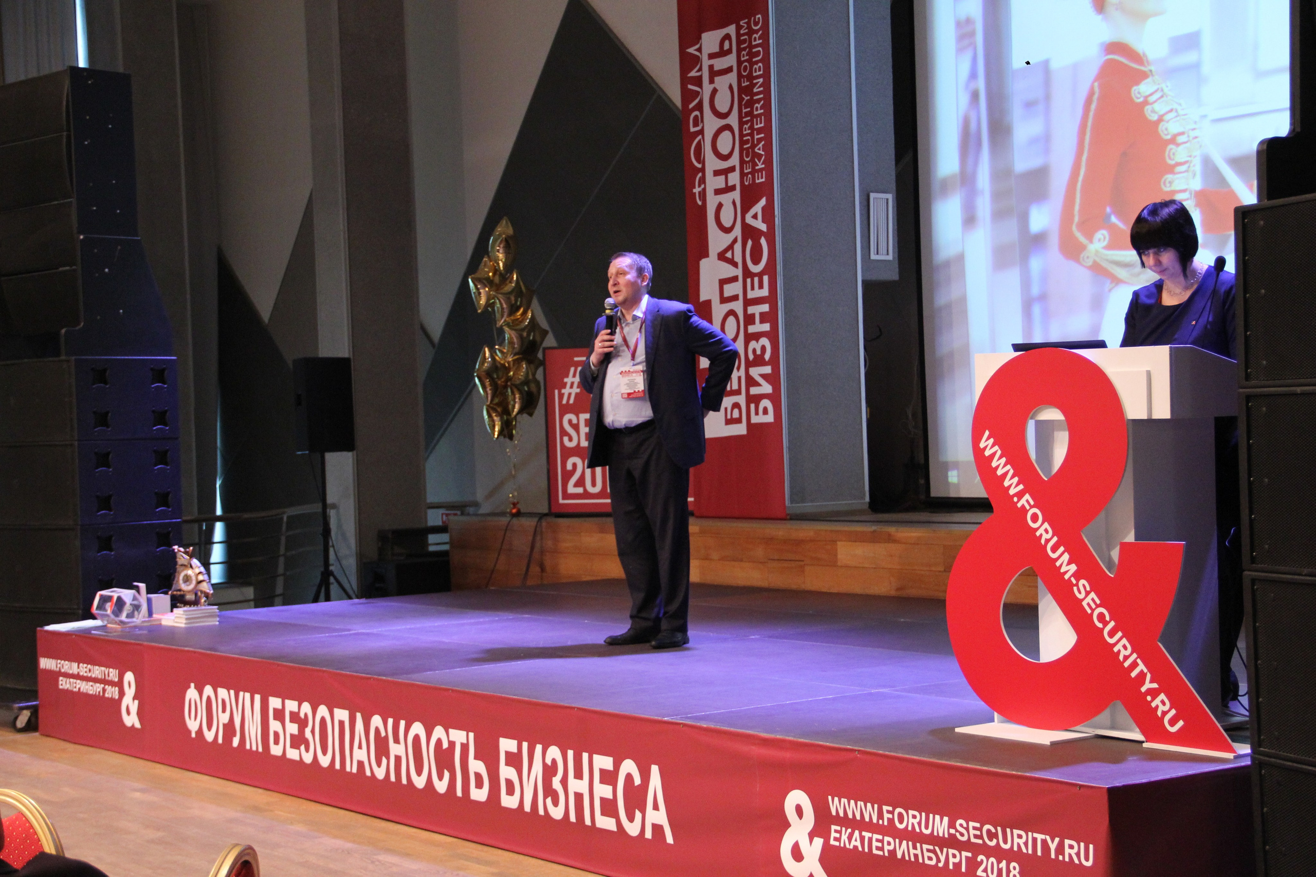 VIII Форум Безопасность бизнеса 2018. Сфера безопасности