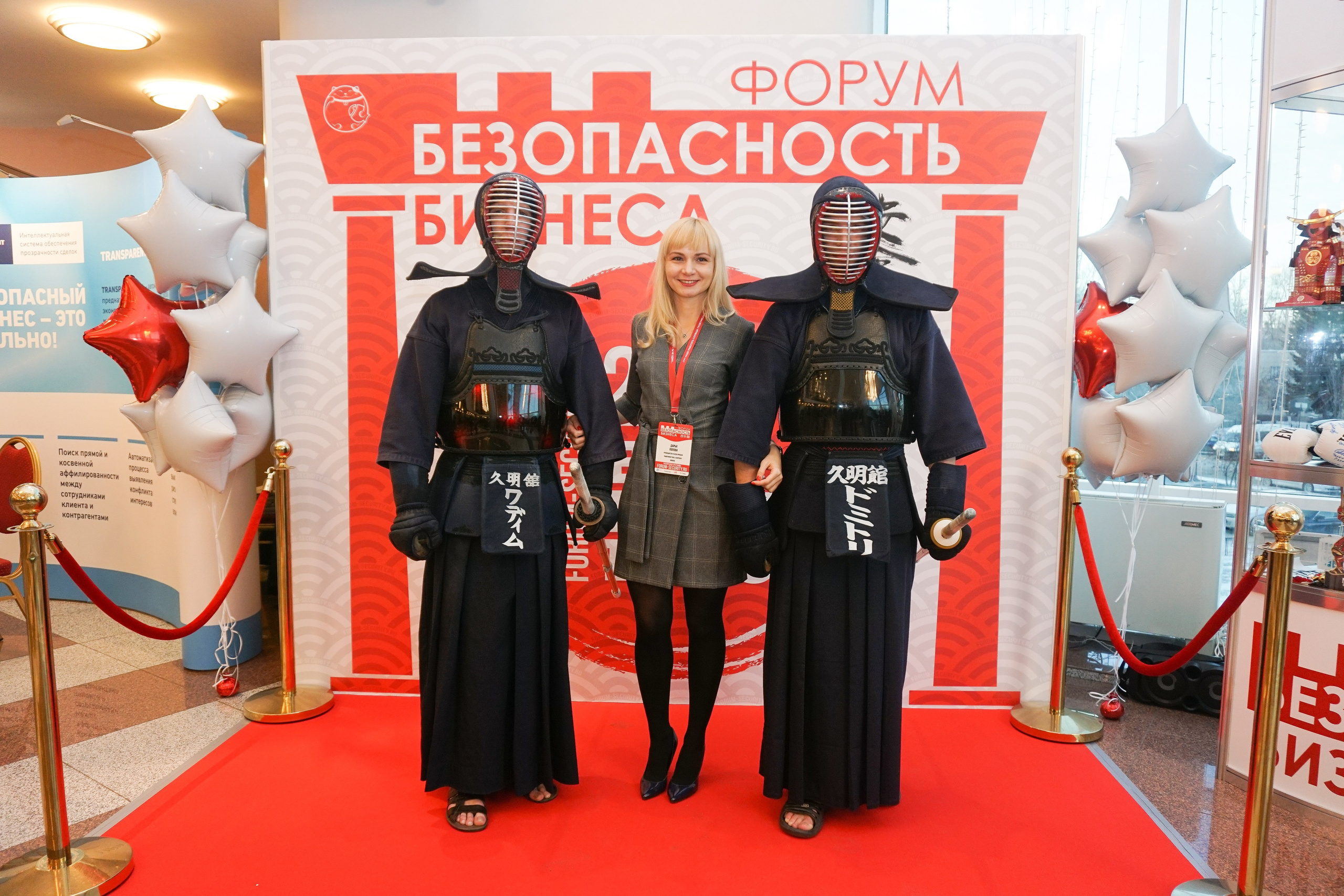 IX Форум Безопасность бизнеса 2019. Сфера безопасности