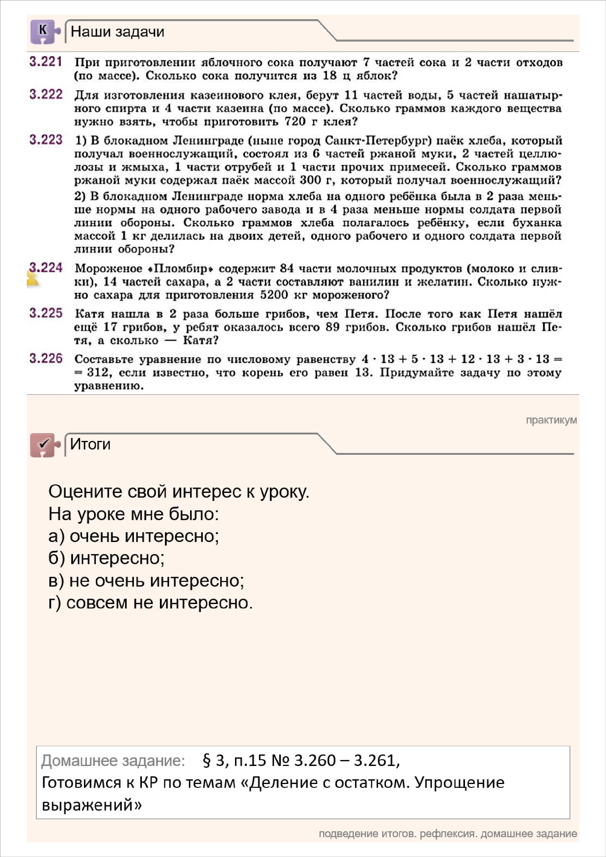 Объяснения материала. Математика 5 класс. Зойкин Максим Валерьевич