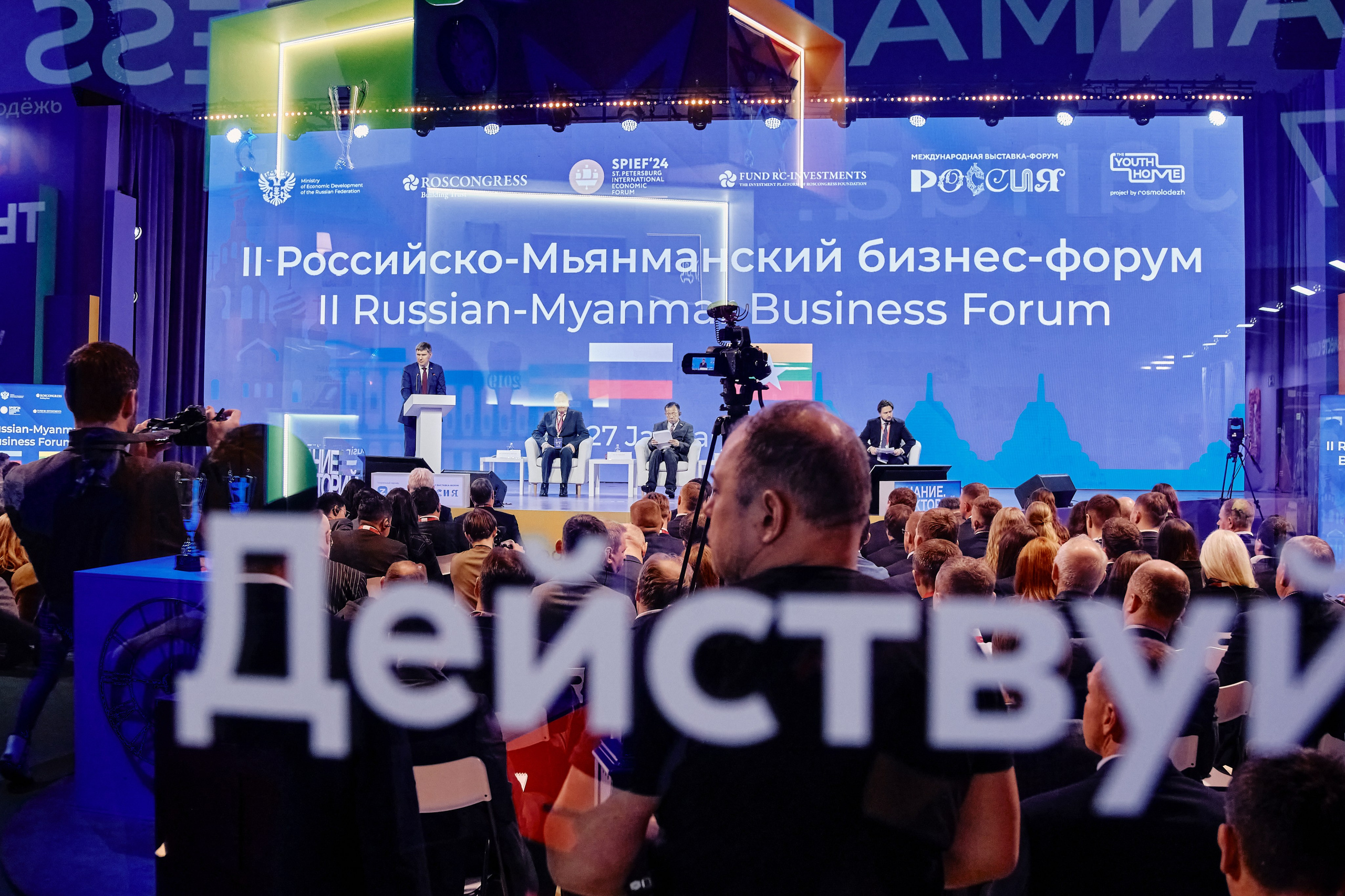 II Российско-Мьянманский бизнес-форум. Репортажный фотограф Анастасия Ащепкова