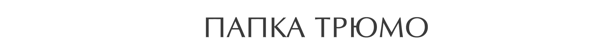 Акварелька. Выпускные альбомы в городе Саров