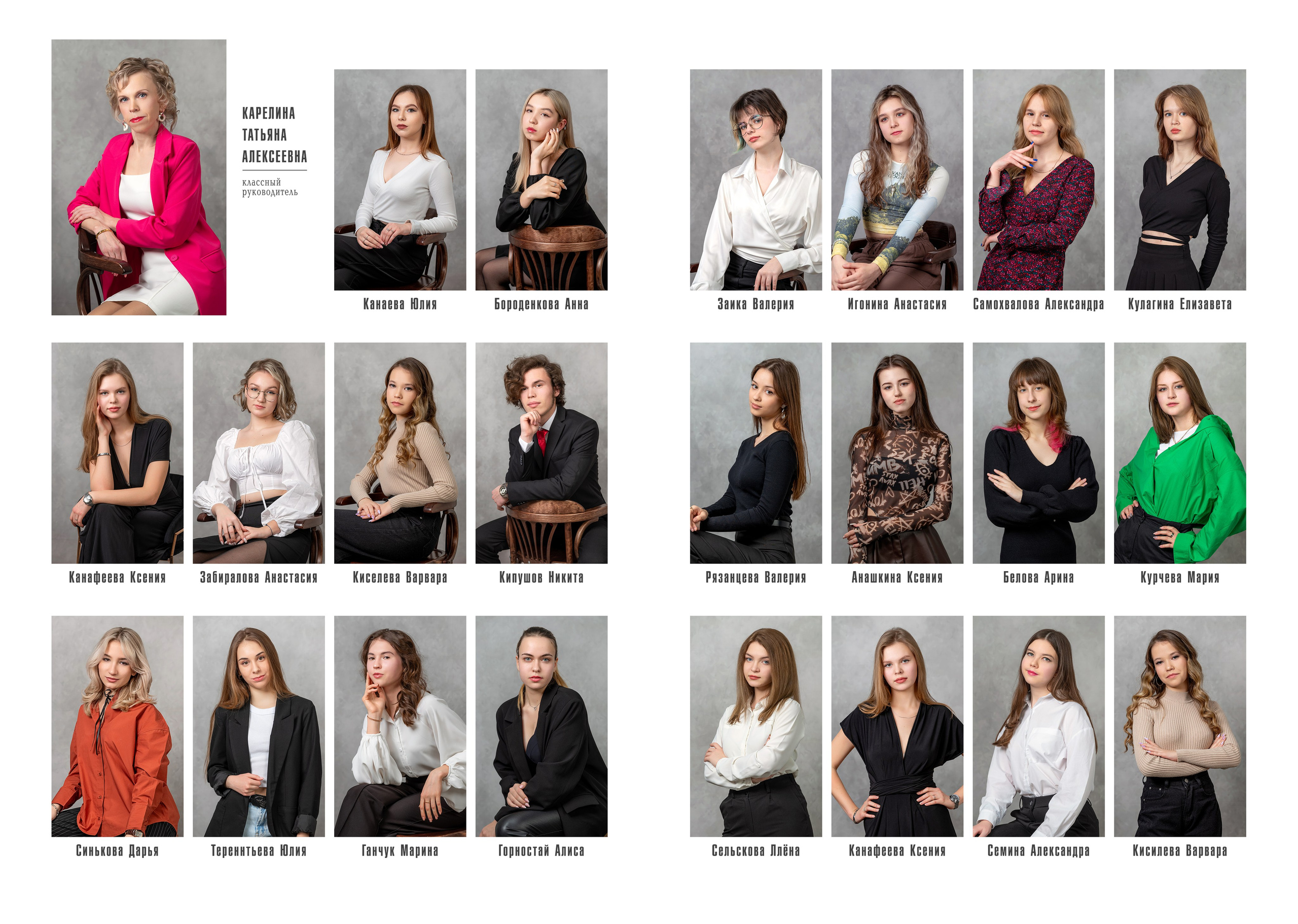 24. Выпускные альбомы в городе Саров