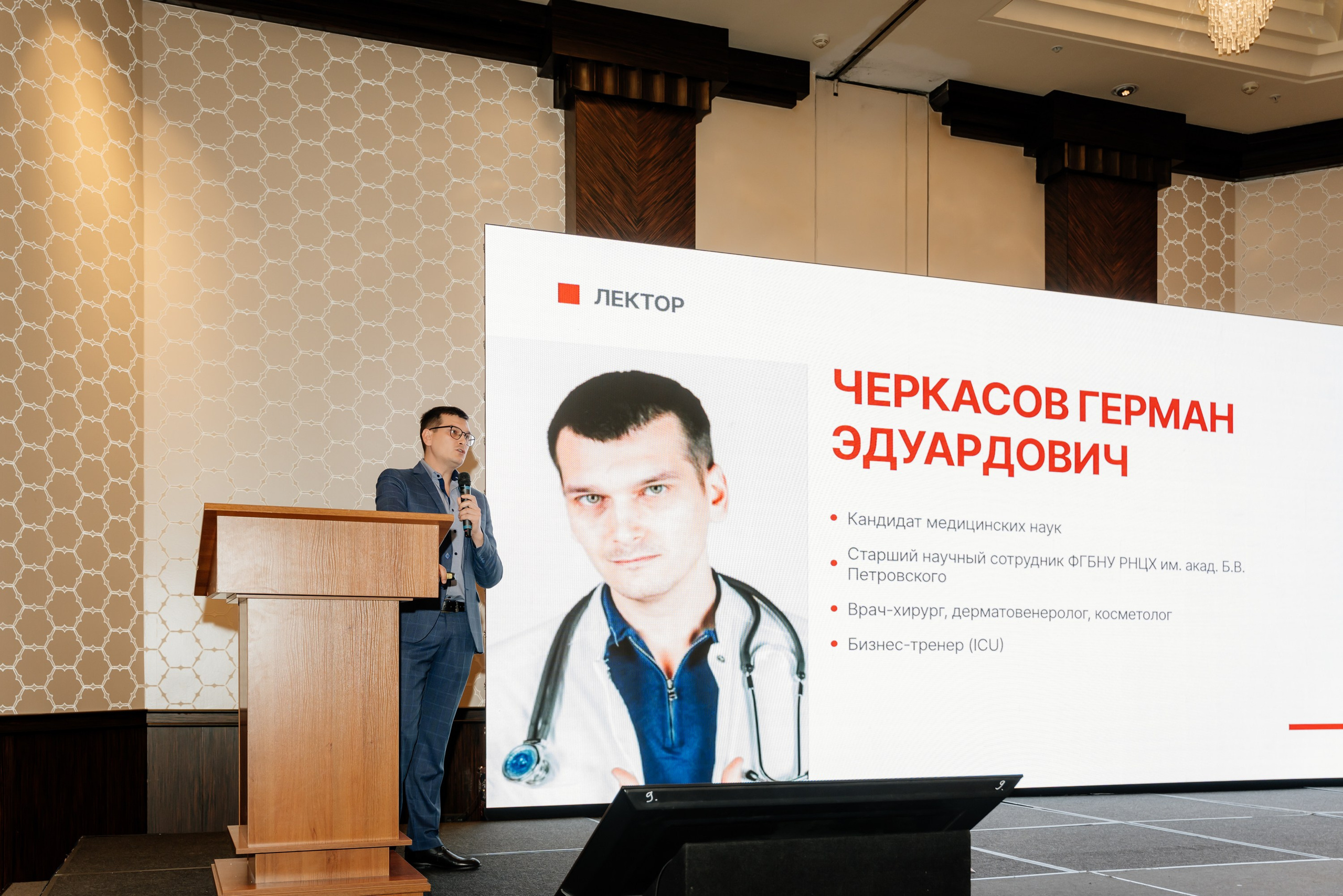 Конференция. Фотограф | Анна Закандырина| Москва