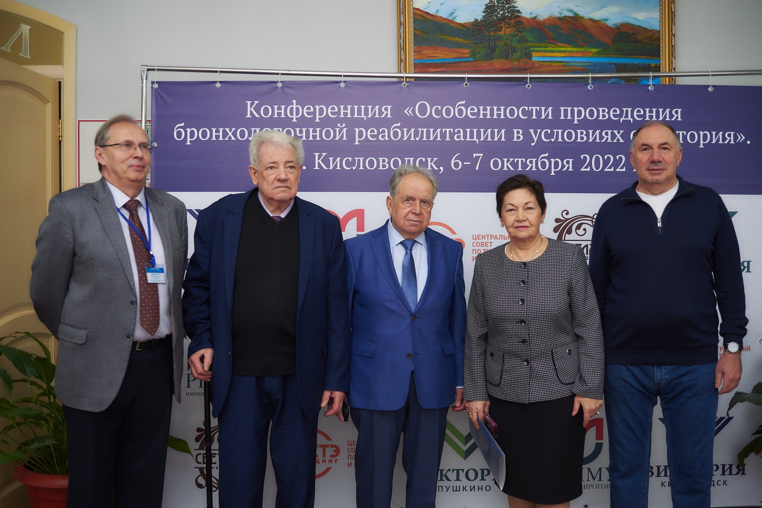 Всероссийская медицинская конференция в Кисловодске. Константин Кордонский | Интерьерный и food-фотограф в Кисловодске и КМВ