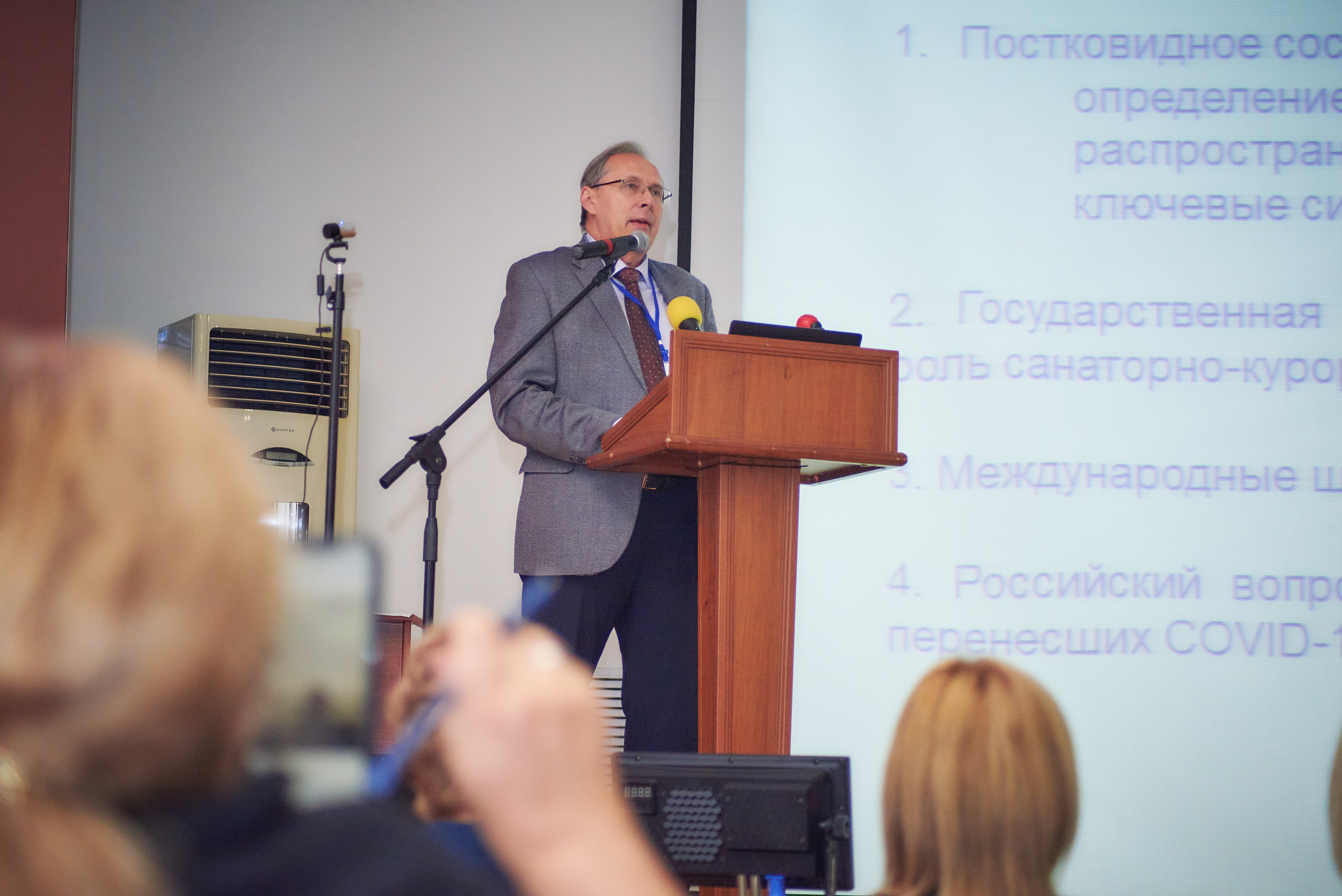 Всероссийская медицинская конференция в Кисловодске. Константин Кордонский | Интерьерный и food-фотограф в Кисловодске и КМВ