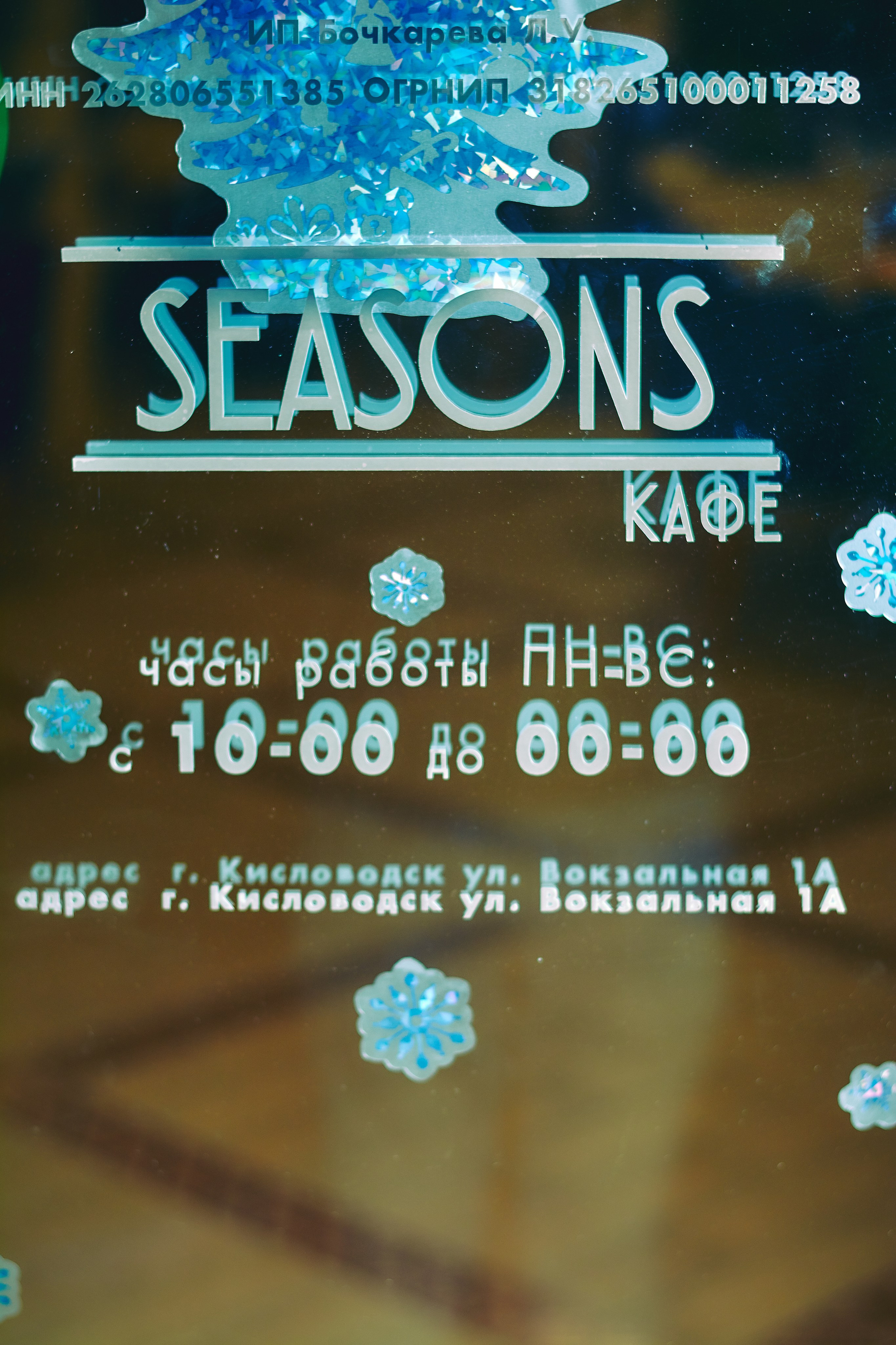 Ресторан. Запуск нового интерьера. Константин Кордонский | Интерьерный и food-фотограф в Кисловодске и КМВ