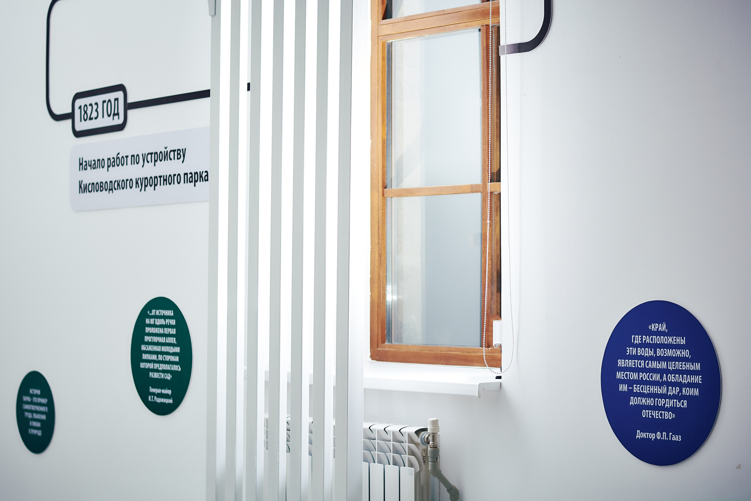 Интерьерная съемка Визит-центр Национальный парк «Кисловодский». Константин Кордонский | Интерьерный и food-фотограф в Кисловодске и КМВ