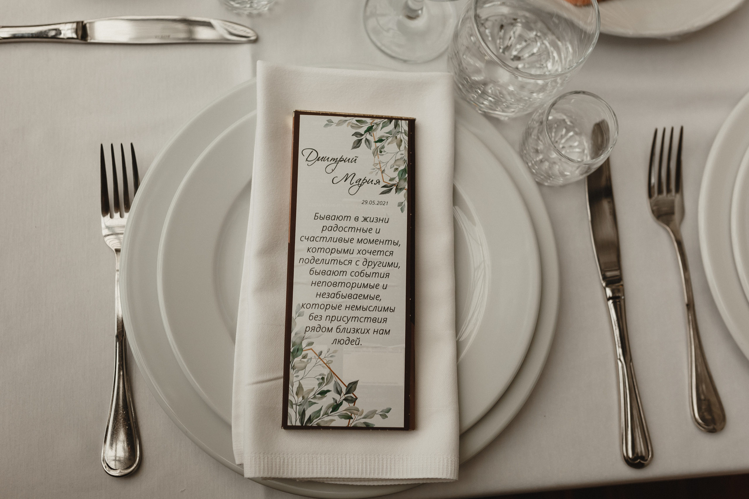 Мария и Дмитрий. Портретный фотограф в Симферополе Екатерина Аляпина