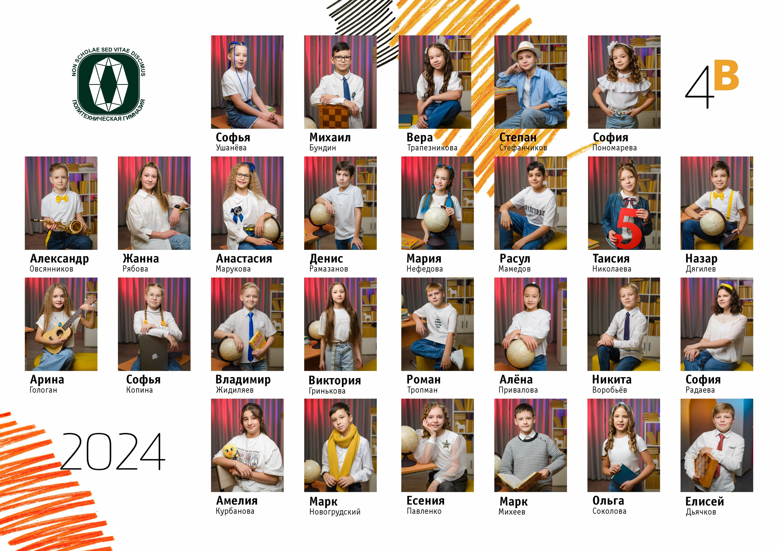 МАКЕТ № 1 4 кл. АРТИКУЛ. Выпускные альбомы Нижний Тагил
