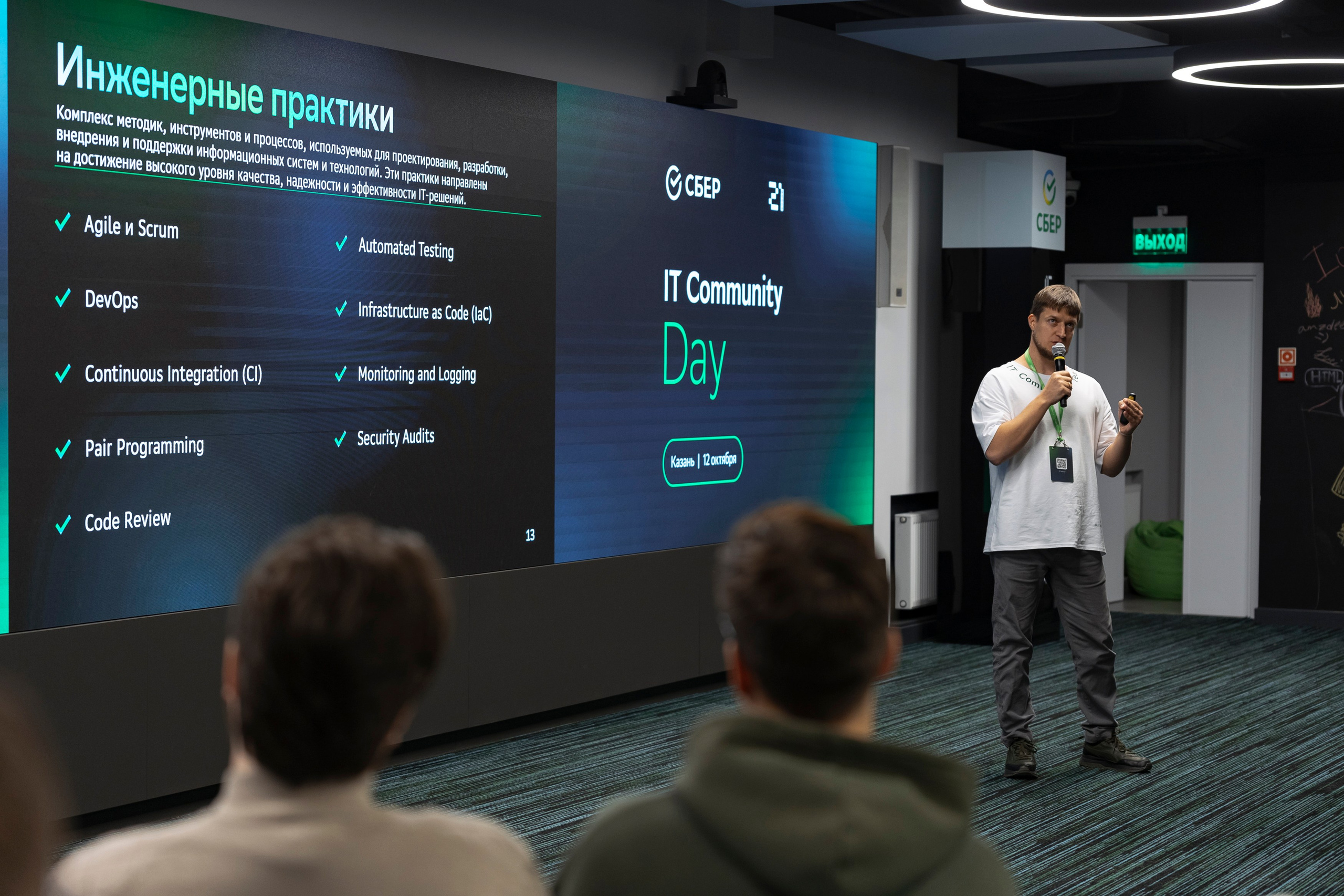 SREB IT community. Коммерческий и Репортажный фотограф Казань Москва