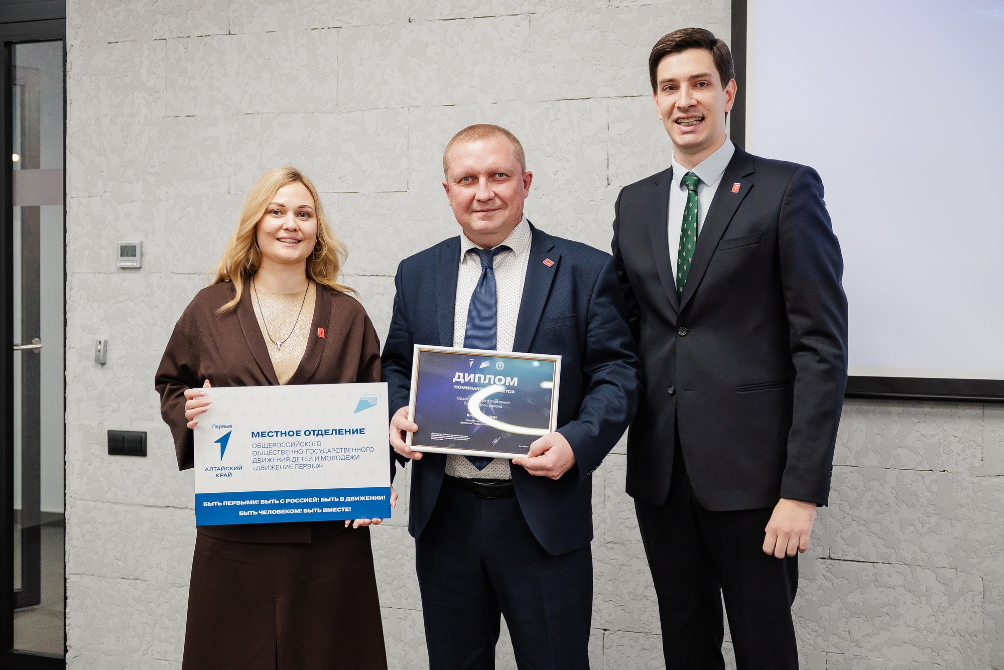 Краевая премия регионального отделения Движения Первых. Свадебный и репортажный фотограф Никита Сницарев в Барнауле