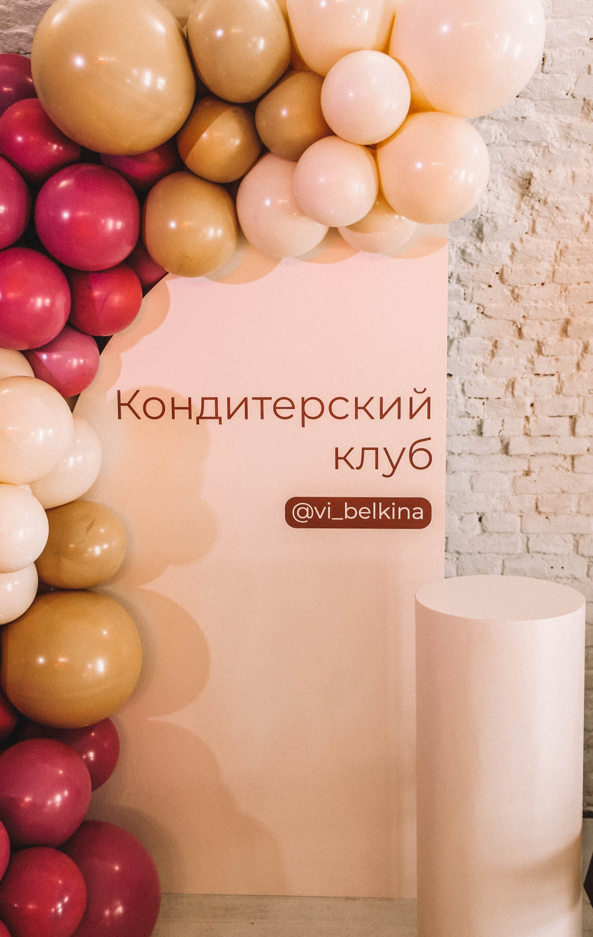 Вечеринка кондитеров. Воропаева Таня. Портретный фотограф.Москва